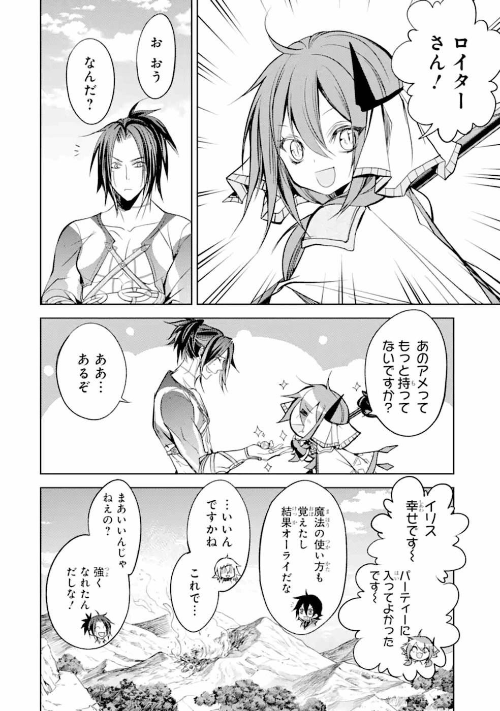 SENMETSU MADOU NO SAIKYOU KENJA - MUSAI NO KENJA, MADOU O KIWAME SAIKYOU E ITARU (MANGA) - raw - Chapter 7 - https://jpdd.ccdd.to/JPDD/senmetsumadounosaikyoukenjamusainokenjamadouokiwamesaikyoueitarumanga/168762/i1lkfshov0g.jpg