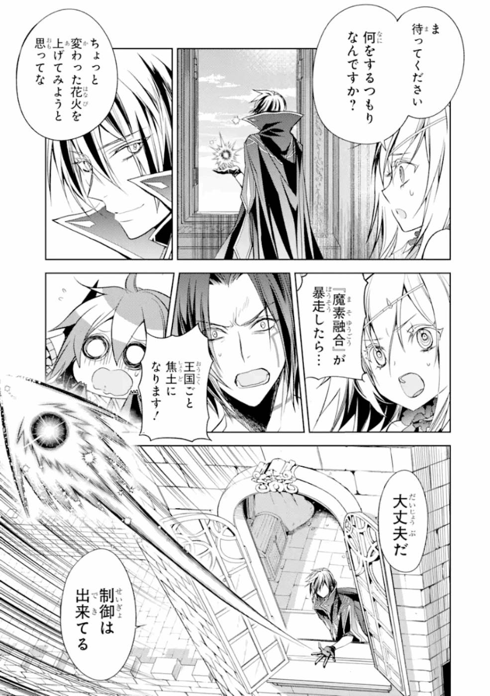 SENMETSU MADOU NO SAIKYOU KENJA - MUSAI NO KENJA, MADOU O KIWAME SAIKYOU E ITARU (MANGA) - raw - Chapter 7 - https://jpdd.ccdd.to/JPDD/senmetsumadounosaikyoukenjamusainokenjamadouokiwamesaikyoueitarumanga/168762/i3lvpvrkl5d.jpg