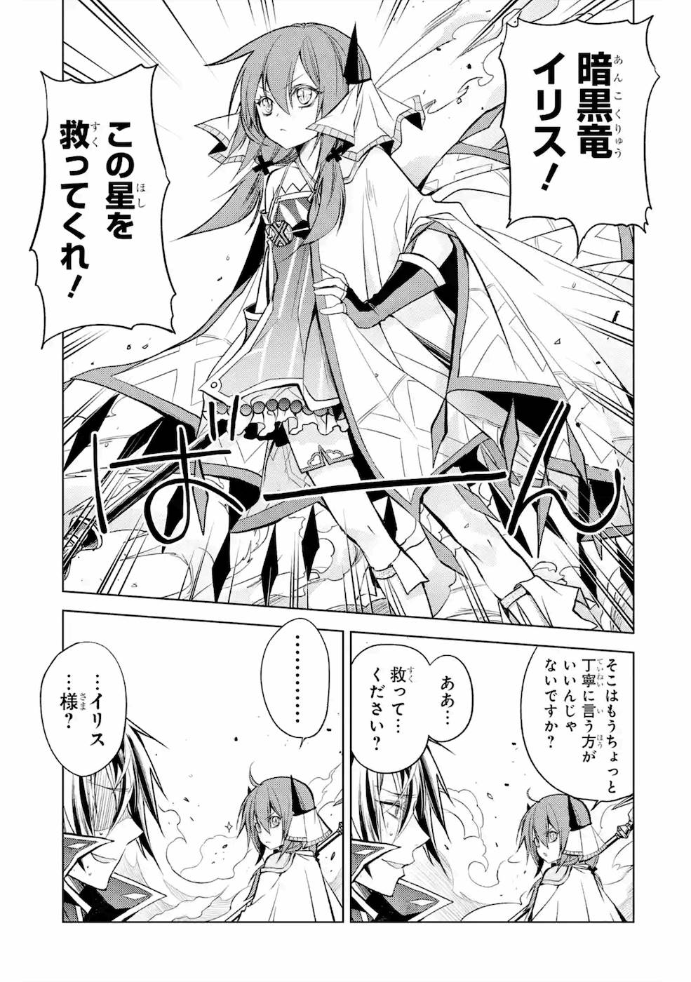 SENMETSU MADOU NO SAIKYOU KENJA - MUSAI NO KENJA, MADOU O KIWAME SAIKYOU E ITARU (MANGA) - raw - Chapter 7 - https://jpdd.ccdd.to/JPDD/senmetsumadounosaikyoukenjamusainokenjamadouokiwamesaikyoueitarumanga/168762/jjq5avmmo50.jpg