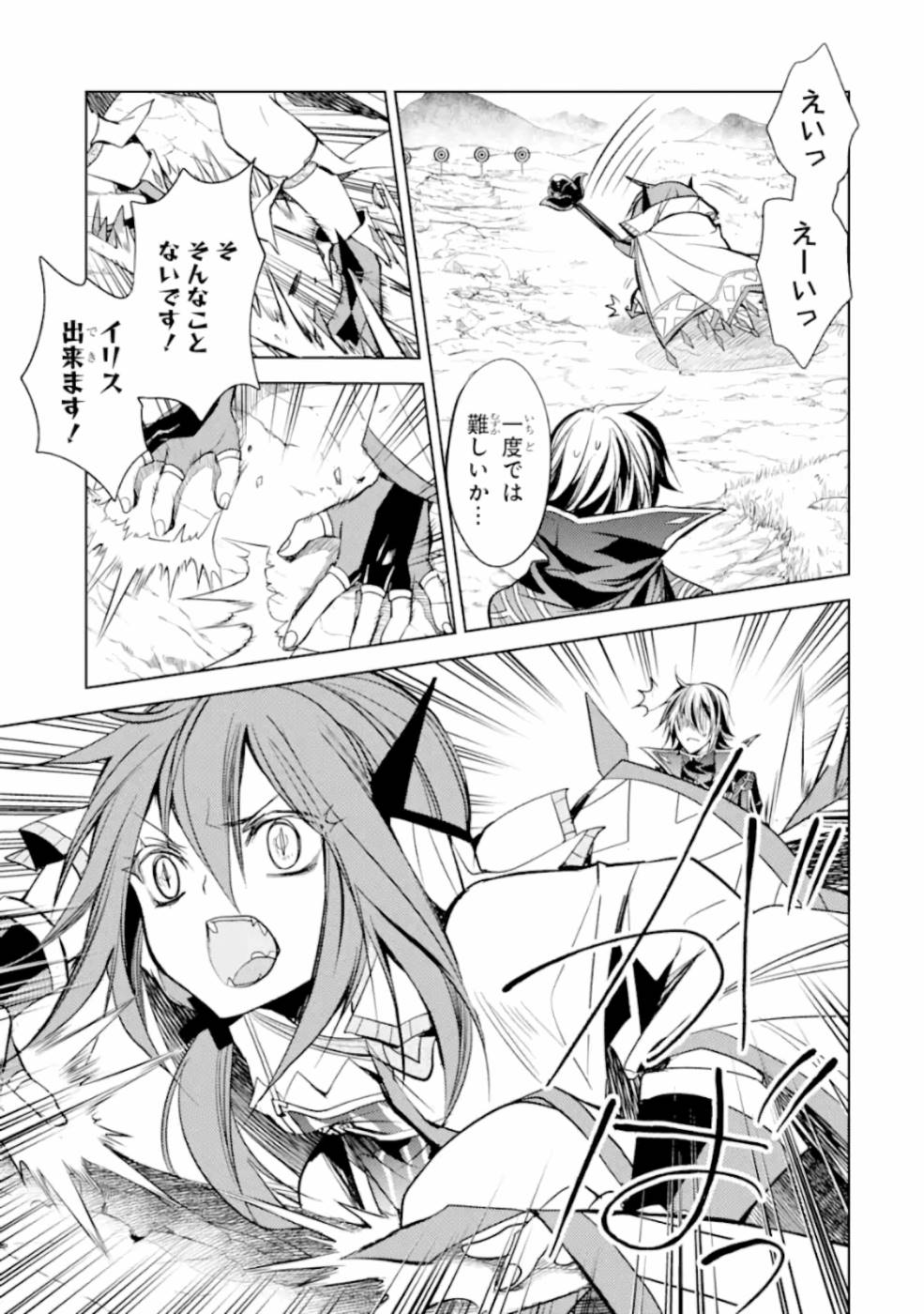 SENMETSU MADOU NO SAIKYOU KENJA - MUSAI NO KENJA, MADOU O KIWAME SAIKYOU E ITARU (MANGA) - raw - Chapter 7 - https://jpdd.ccdd.to/JPDD/senmetsumadounosaikyoukenjamusainokenjamadouokiwamesaikyoueitarumanga/168762/kczxomqvckb.jpg