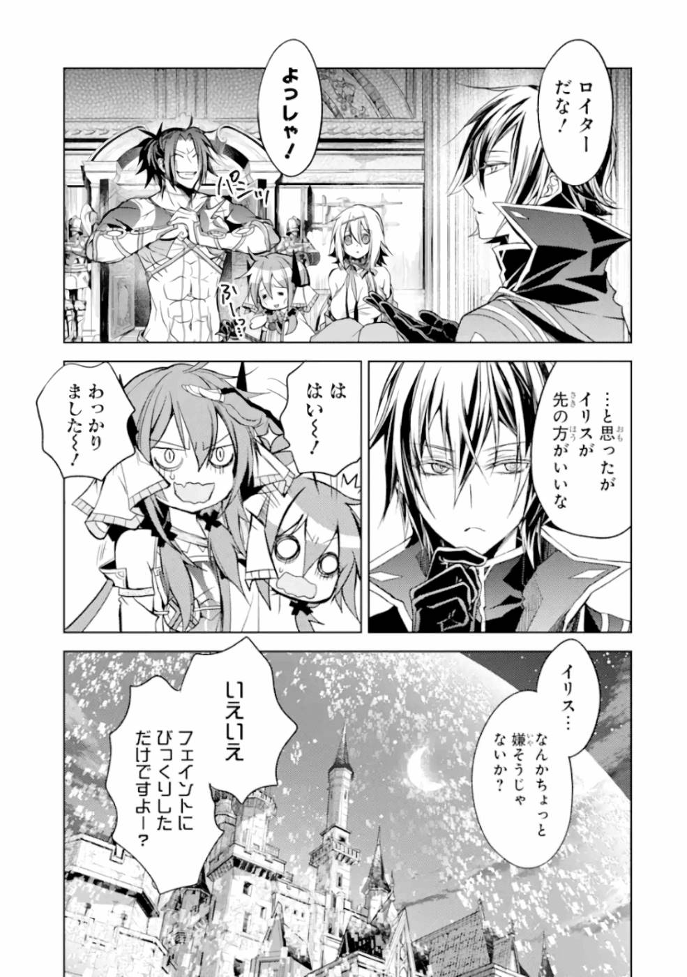 SENMETSU MADOU NO SAIKYOU KENJA - MUSAI NO KENJA, MADOU O KIWAME SAIKYOU E ITARU (MANGA) - raw - Chapter 7 - https://jpdd.ccdd.to/JPDD/senmetsumadounosaikyoukenjamusainokenjamadouokiwamesaikyoueitarumanga/168762/kuakxsp4iyd.jpg