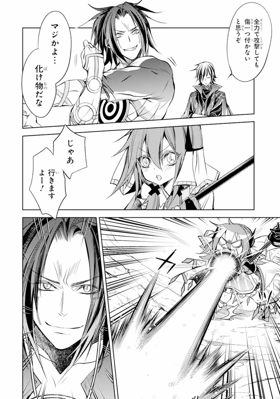 SENMETSU MADOU NO SAIKYOU KENJA - MUSAI NO KENJA, MADOU O KIWAME SAIKYOU E ITARU (MANGA) - raw - Chapter 7 - https://jpdd.ccdd.to/JPDD/senmetsumadounosaikyoukenjamusainokenjamadouokiwamesaikyoueitarumanga/168762/lfzvg2zsibt.jpg