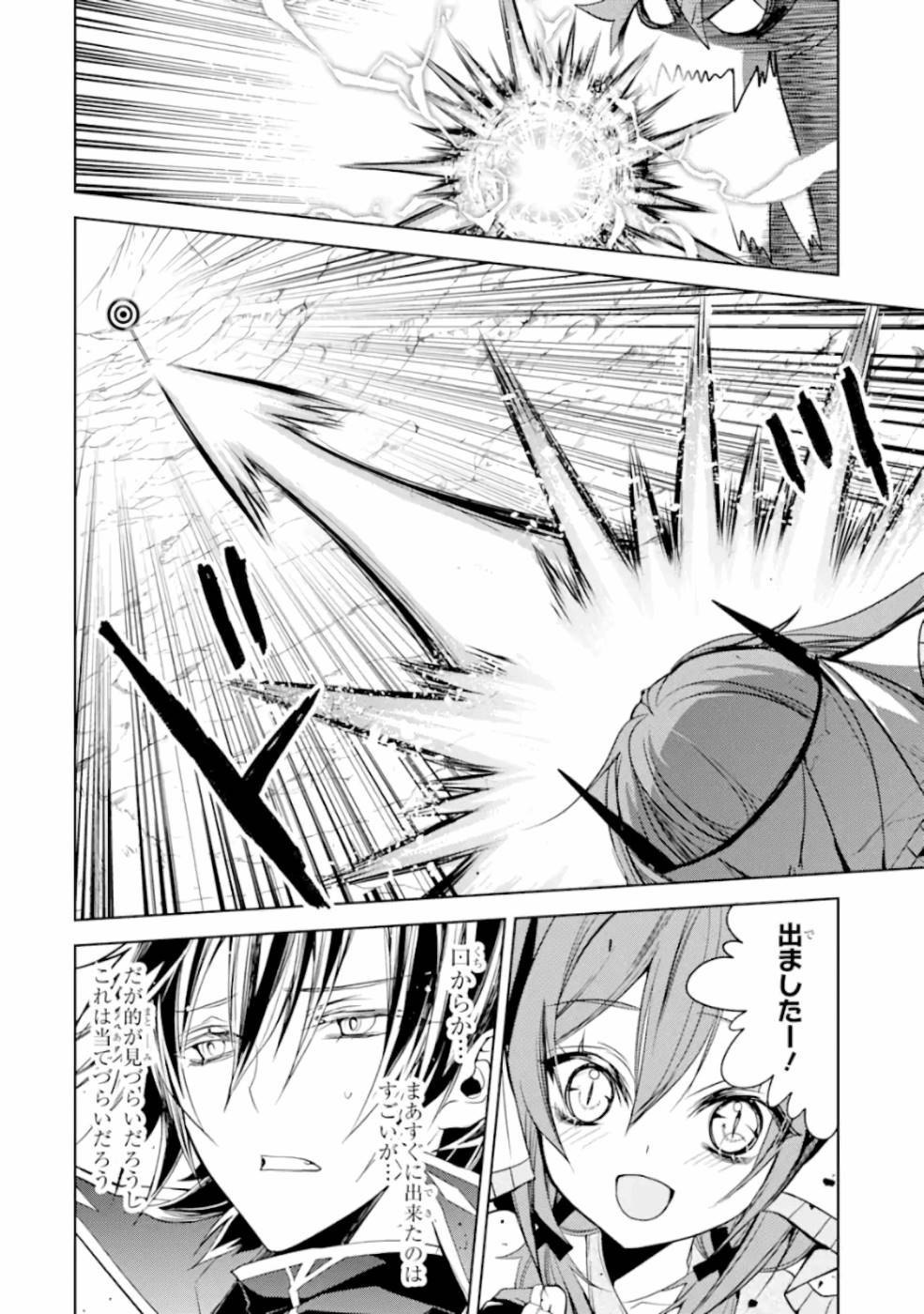 SENMETSU MADOU NO SAIKYOU KENJA - MUSAI NO KENJA, MADOU O KIWAME SAIKYOU E ITARU (MANGA) - raw - Chapter 7 - https://jpdd.ccdd.to/JPDD/senmetsumadounosaikyoukenjamusainokenjamadouokiwamesaikyoueitarumanga/168762/m1nn2nmn3dh.jpg
