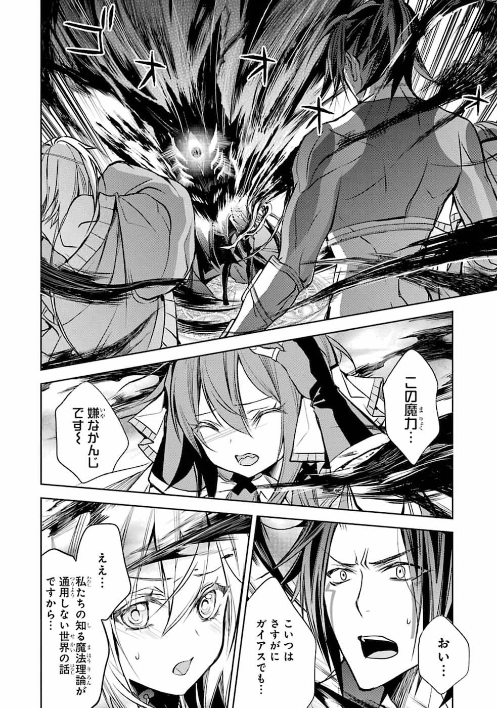 SENMETSU MADOU NO SAIKYOU KENJA - MUSAI NO KENJA, MADOU O KIWAME SAIKYOU E ITARU (MANGA) - raw - Chapter 7 - https://jpdd.ccdd.to/JPDD/senmetsumadounosaikyoukenjamusainokenjamadouokiwamesaikyoueitarumanga/168762/mawwdwkup3p.jpg