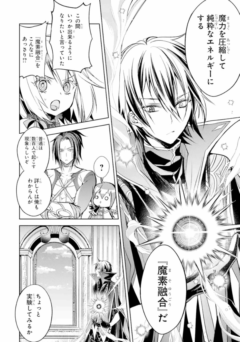 SENMETSU MADOU NO SAIKYOU KENJA - MUSAI NO KENJA, MADOU O KIWAME SAIKYOU E ITARU (MANGA) - raw - Chapter 7 - https://jpdd.ccdd.to/JPDD/senmetsumadounosaikyoukenjamusainokenjamadouokiwamesaikyoueitarumanga/168762/mh5lsyyk4pt.jpg
