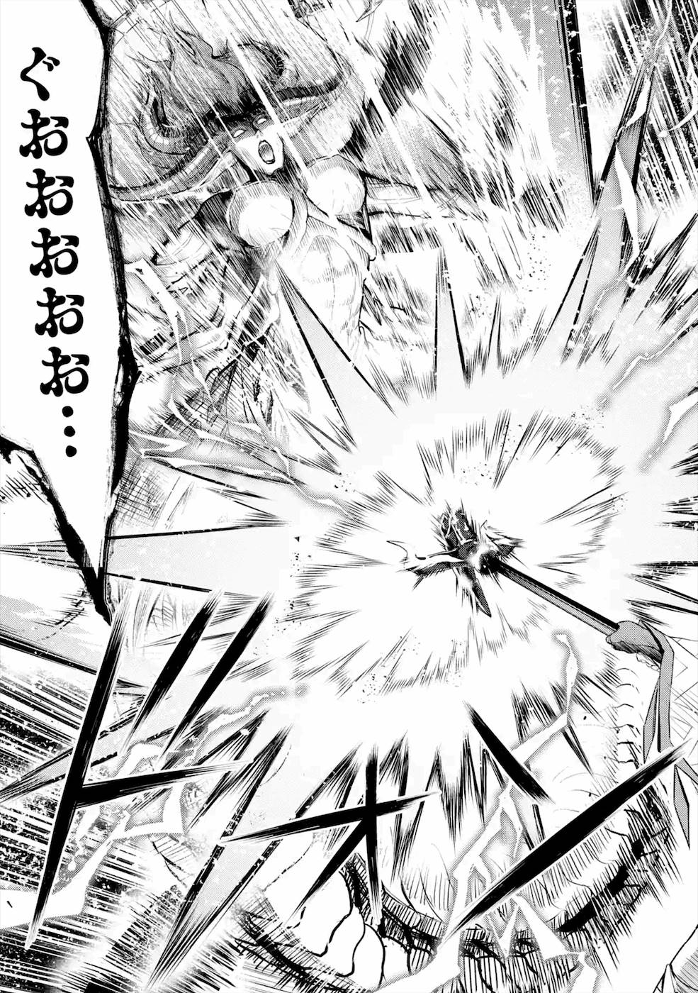SENMETSU MADOU NO SAIKYOU KENJA - MUSAI NO KENJA, MADOU O KIWAME SAIKYOU E ITARU (MANGA) - raw - Chapter 7 - https://jpdd.ccdd.to/JPDD/senmetsumadounosaikyoukenjamusainokenjamadouokiwamesaikyoueitarumanga/168762/n5loozvqfps.jpg