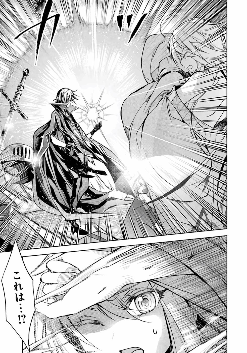 SENMETSU MADOU NO SAIKYOU KENJA - MUSAI NO KENJA, MADOU O KIWAME SAIKYOU E ITARU (MANGA) - raw - Chapter 7 - https://jpdd.ccdd.to/JPDD/senmetsumadounosaikyoukenjamusainokenjamadouokiwamesaikyoueitarumanga/168762/nbrzjknkz0s.jpg
