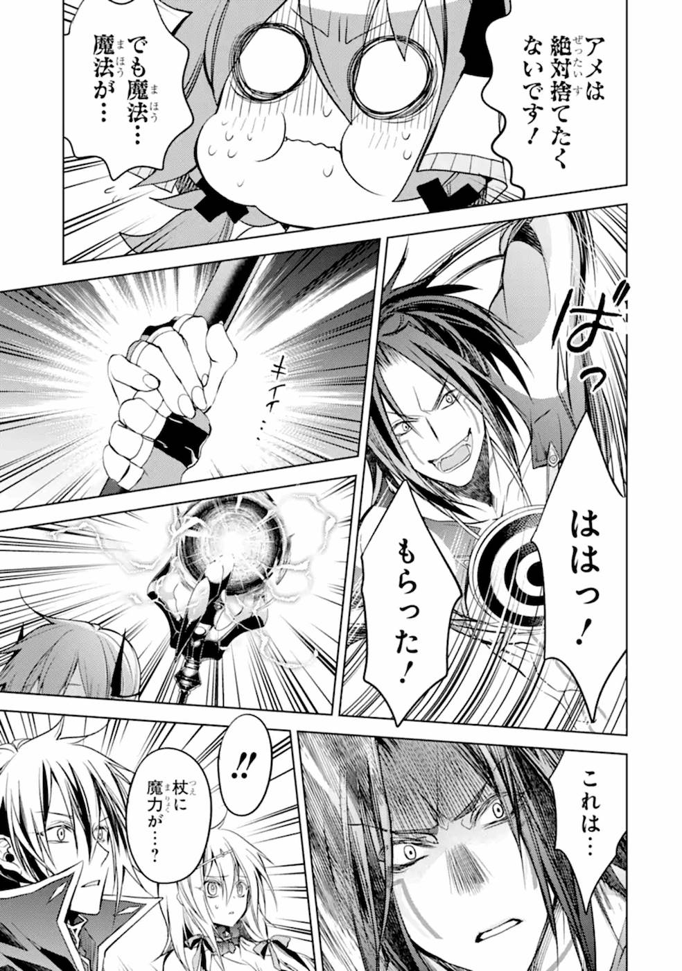 SENMETSU MADOU NO SAIKYOU KENJA - MUSAI NO KENJA, MADOU O KIWAME SAIKYOU E ITARU (MANGA) - raw - Chapter 7 - https://jpdd.ccdd.to/JPDD/senmetsumadounosaikyoukenjamusainokenjamadouokiwamesaikyoueitarumanga/168762/nievajcxjyl.jpg