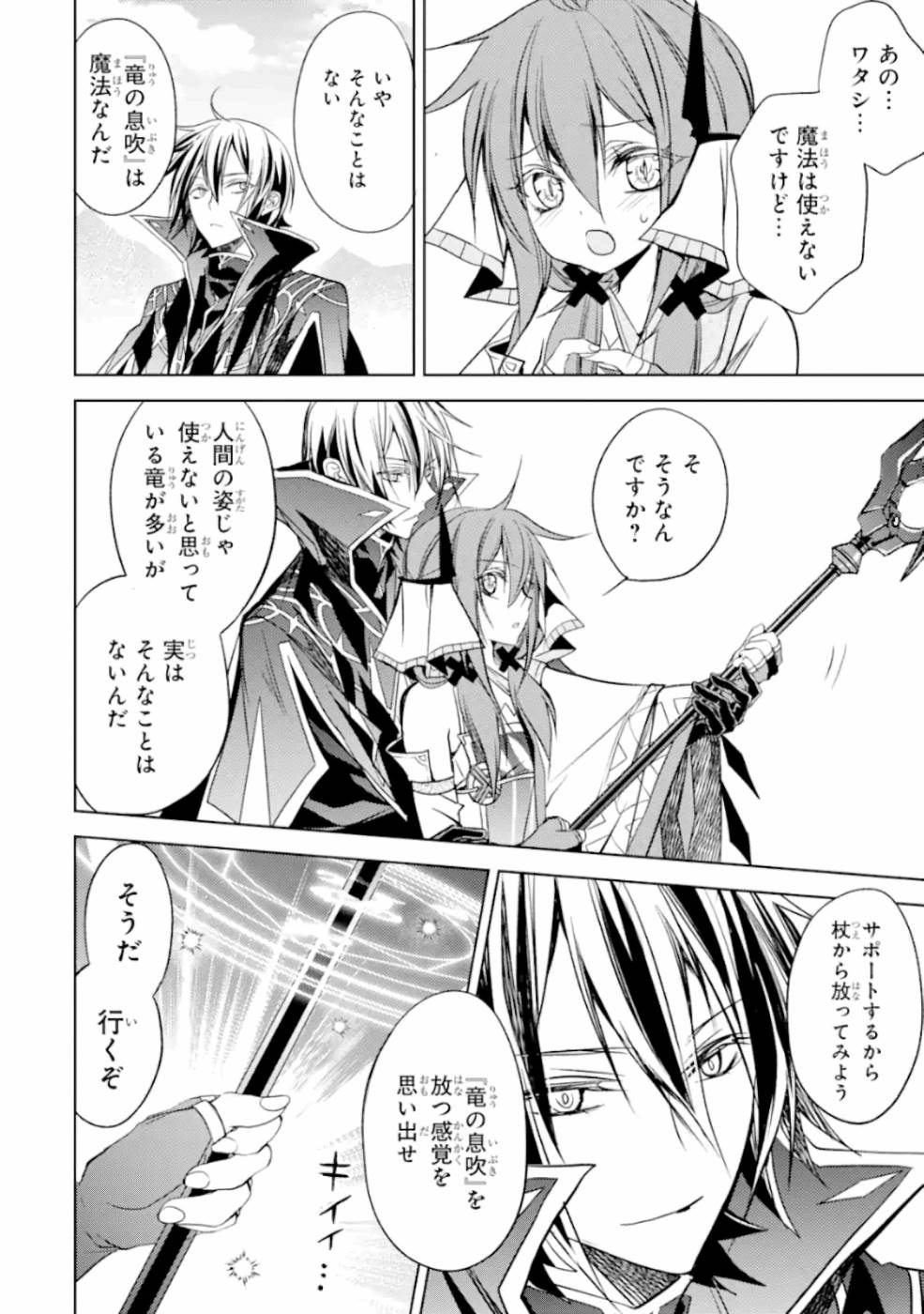 SENMETSU MADOU NO SAIKYOU KENJA - MUSAI NO KENJA, MADOU O KIWAME SAIKYOU E ITARU (MANGA) - raw - Chapter 7 - https://jpdd.ccdd.to/JPDD/senmetsumadounosaikyoukenjamusainokenjamadouokiwamesaikyoueitarumanga/168762/nqywzi3b24g.jpg