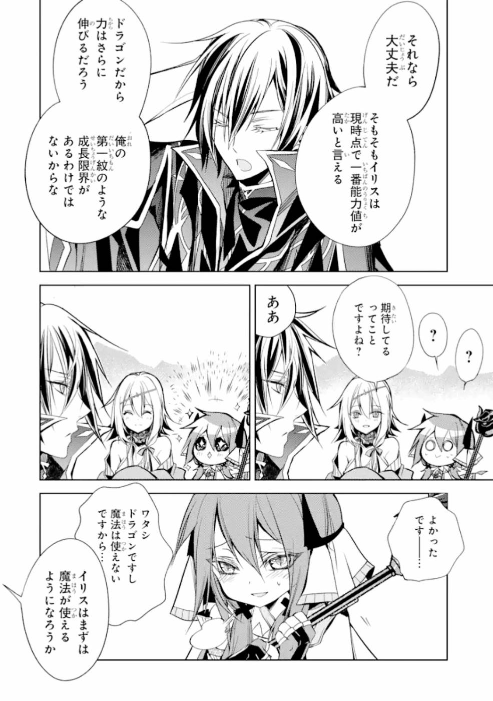 SENMETSU MADOU NO SAIKYOU KENJA - MUSAI NO KENJA, MADOU O KIWAME SAIKYOU E ITARU (MANGA) - raw - Chapter 7 - https://jpdd.ccdd.to/JPDD/senmetsumadounosaikyoukenjamusainokenjamadouokiwamesaikyoueitarumanga/168762/o1i2saz442z.jpg