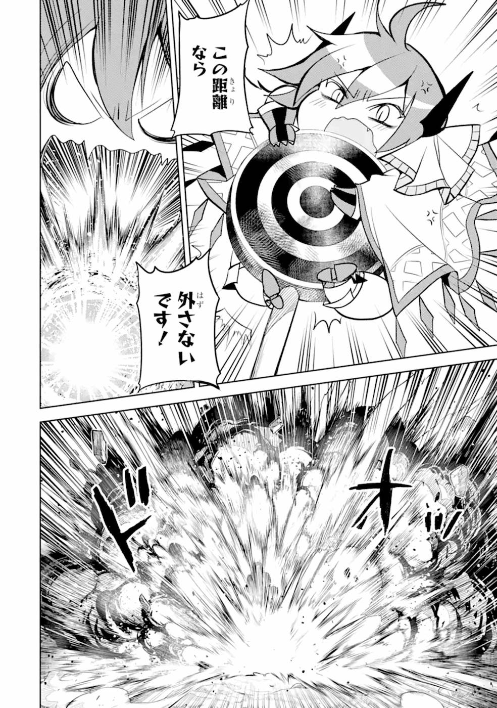 SENMETSU MADOU NO SAIKYOU KENJA - MUSAI NO KENJA, MADOU O KIWAME SAIKYOU E ITARU (MANGA) - raw - Chapter 7 - https://jpdd.ccdd.to/JPDD/senmetsumadounosaikyoukenjamusainokenjamadouokiwamesaikyoueitarumanga/168762/qemufkqz0ld.jpg