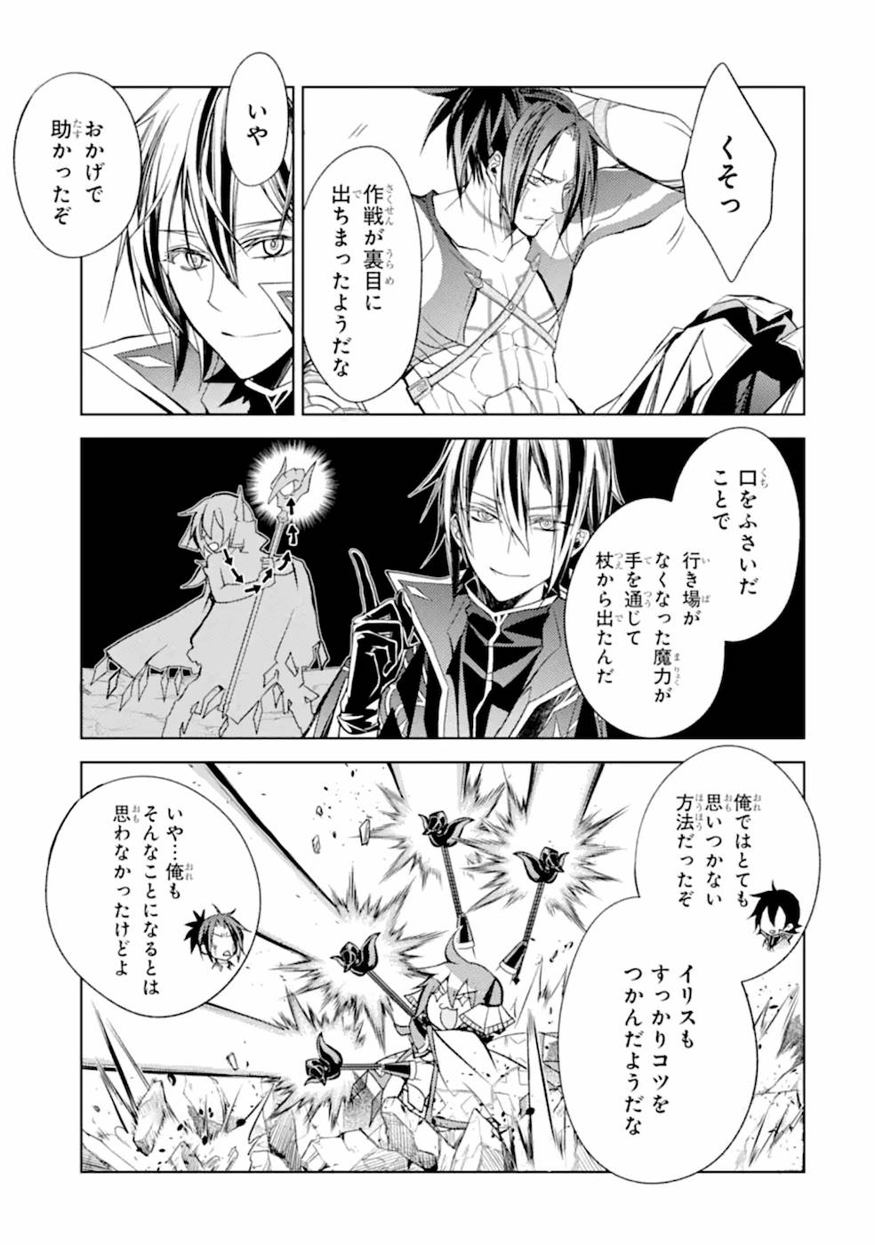 SENMETSU MADOU NO SAIKYOU KENJA - MUSAI NO KENJA, MADOU O KIWAME SAIKYOU E ITARU (MANGA) - raw - Chapter 7 - https://jpdd.ccdd.to/JPDD/senmetsumadounosaikyoukenjamusainokenjamadouokiwamesaikyoueitarumanga/168762/qyetsnuuau1.jpg