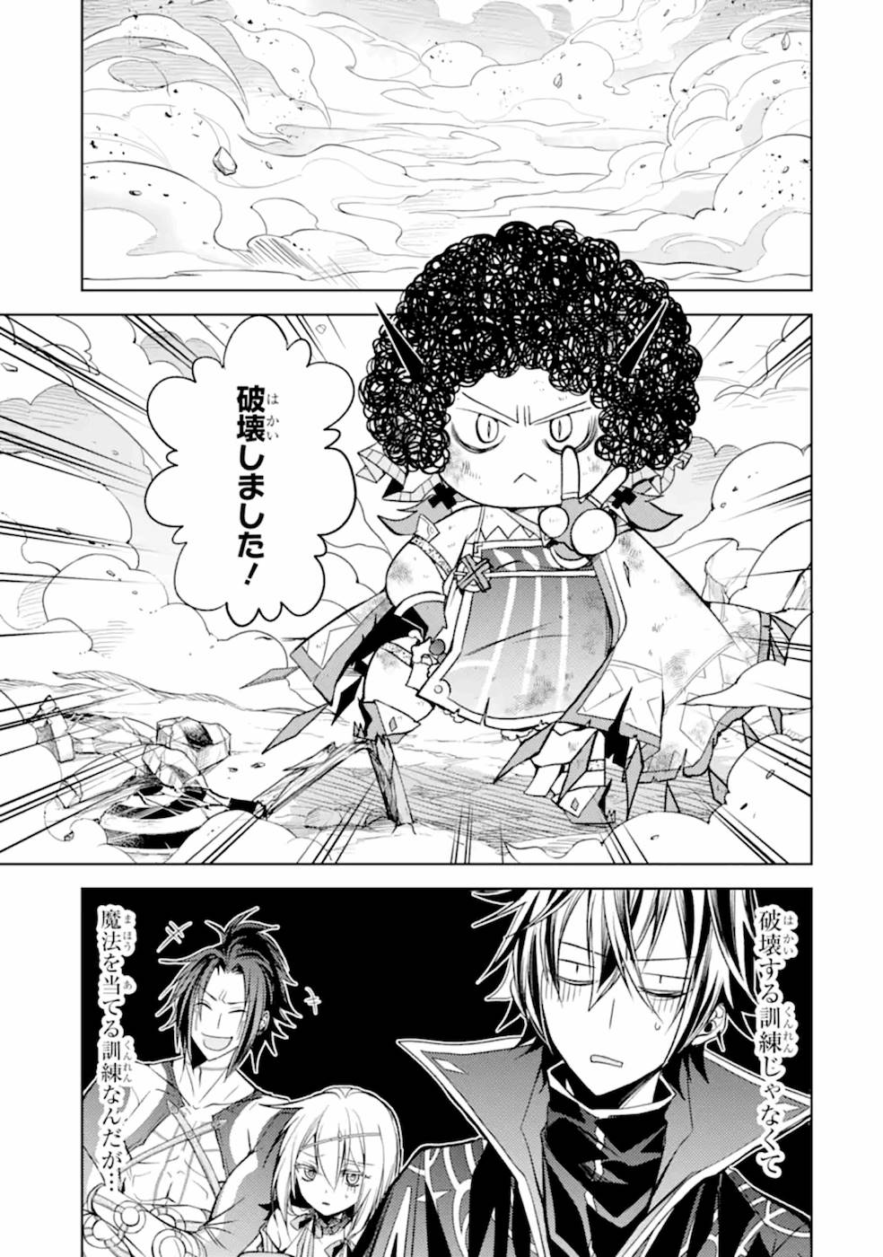 SENMETSU MADOU NO SAIKYOU KENJA - MUSAI NO KENJA, MADOU O KIWAME SAIKYOU E ITARU (MANGA) - raw - Chapter 7 - https://jpdd.ccdd.to/JPDD/senmetsumadounosaikyoukenjamusainokenjamadouokiwamesaikyoueitarumanga/168762/srq34vk1wxk.jpg
