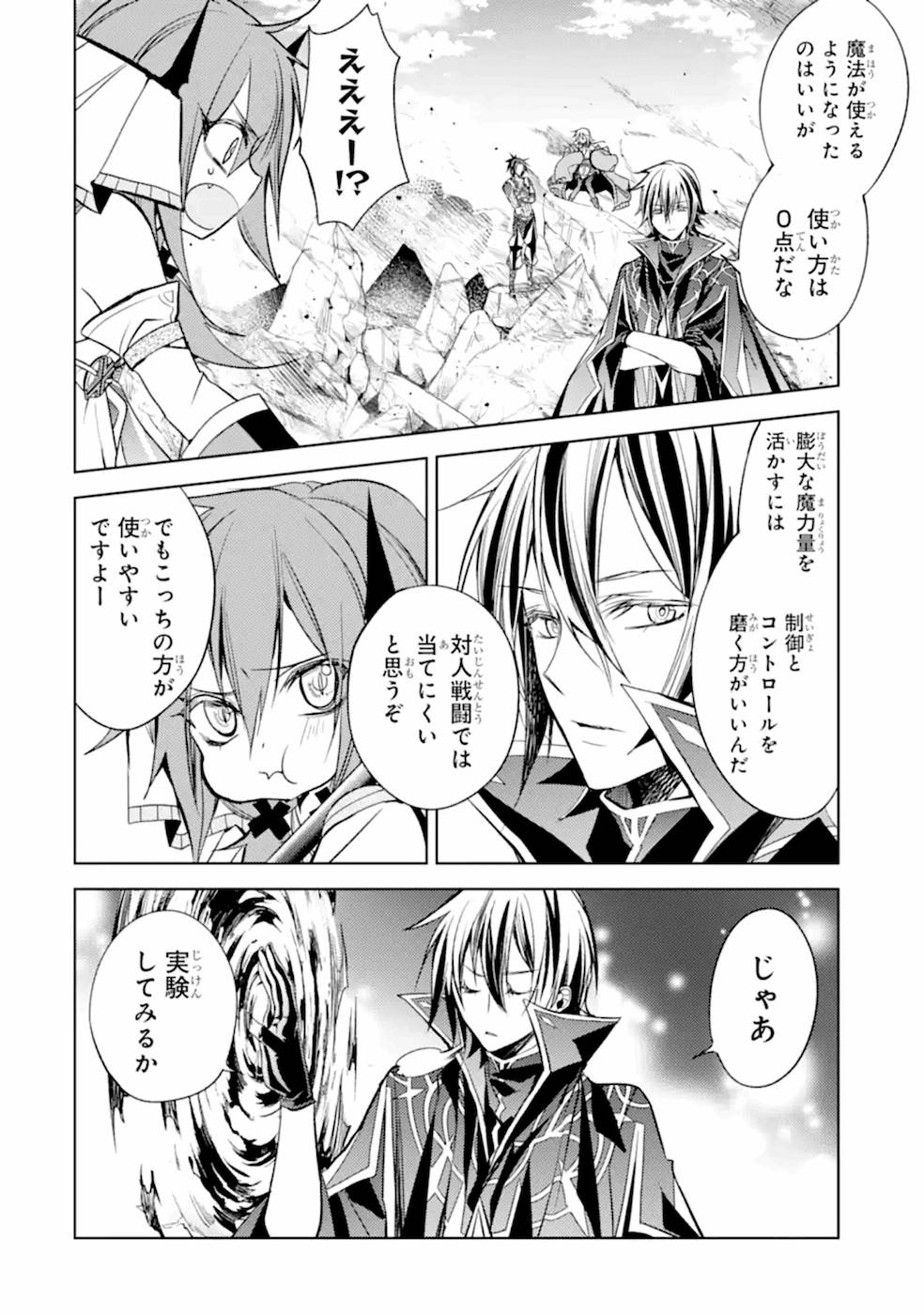 SENMETSU MADOU NO SAIKYOU KENJA - MUSAI NO KENJA, MADOU O KIWAME SAIKYOU E ITARU (MANGA) - raw - Chapter 7 - https://jpdd.ccdd.to/JPDD/senmetsumadounosaikyoukenjamusainokenjamadouokiwamesaikyoueitarumanga/168762/tgs1yfeiovu.jpg