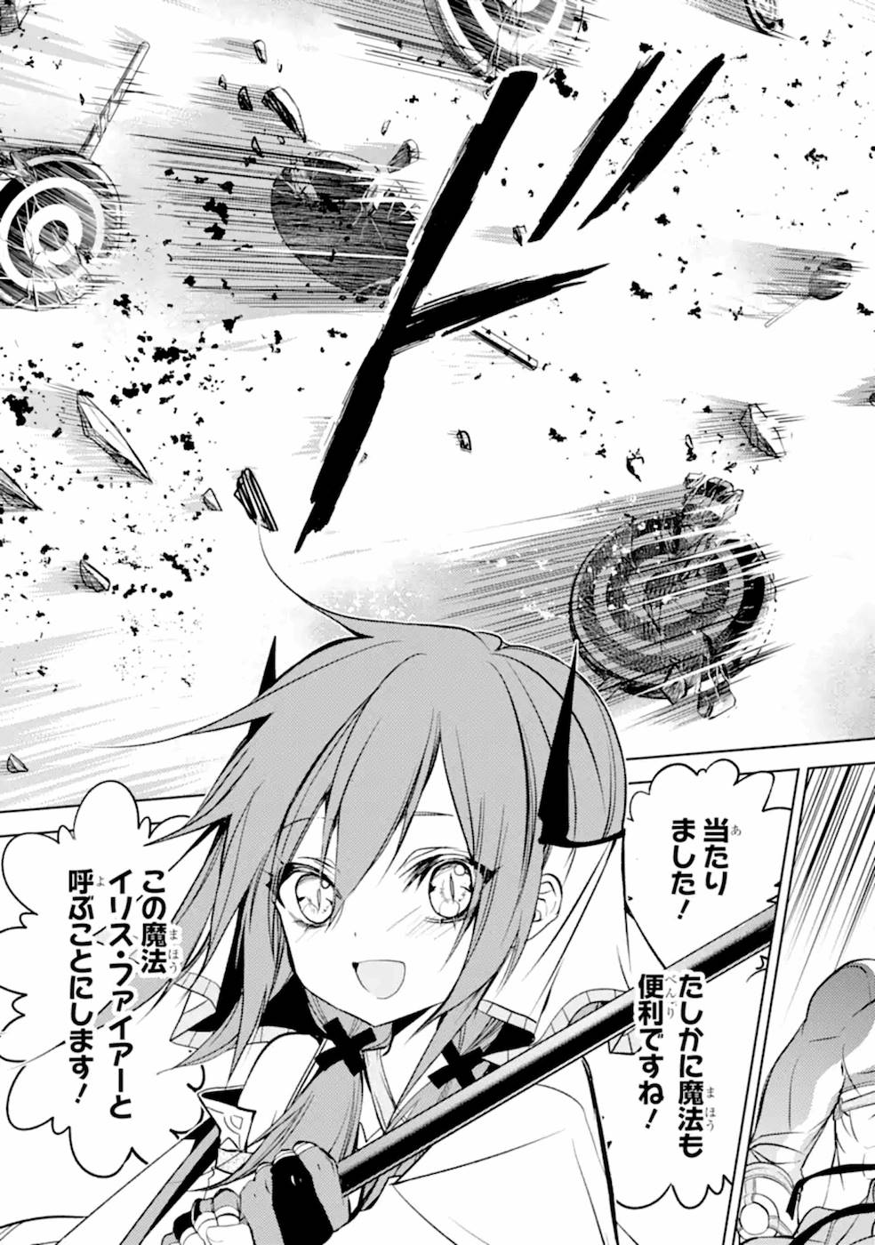 SENMETSU MADOU NO SAIKYOU KENJA - MUSAI NO KENJA, MADOU O KIWAME SAIKYOU E ITARU (MANGA) - raw - Chapter 7 - https://jpdd.ccdd.to/JPDD/senmetsumadounosaikyoukenjamusainokenjamadouokiwamesaikyoueitarumanga/168762/ua4mk55p4gs.jpg