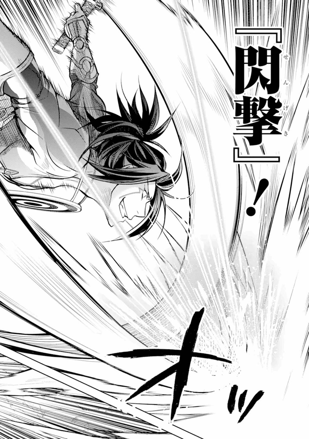 SENMETSU MADOU NO SAIKYOU KENJA - MUSAI NO KENJA, MADOU O KIWAME SAIKYOU E ITARU (MANGA) - raw - Chapter 7 - https://jpdd.ccdd.to/JPDD/senmetsumadounosaikyoukenjamusainokenjamadouokiwamesaikyoueitarumanga/168762/vpkalmkvkpg.jpg