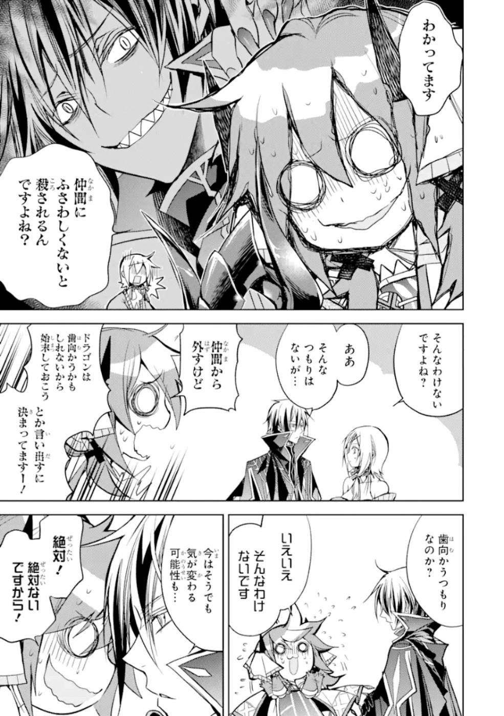SENMETSU MADOU NO SAIKYOU KENJA - MUSAI NO KENJA, MADOU O KIWAME SAIKYOU E ITARU (MANGA) - raw - Chapter 7 - https://jpdd.ccdd.to/JPDD/senmetsumadounosaikyoukenjamusainokenjamadouokiwamesaikyoueitarumanga/168762/wc30nxirtxk.jpg