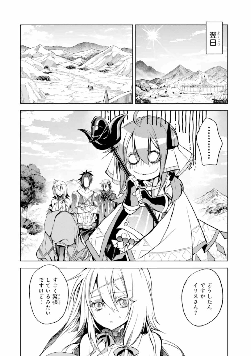 SENMETSU MADOU NO SAIKYOU KENJA - MUSAI NO KENJA, MADOU O KIWAME SAIKYOU E ITARU (MANGA) - raw - Chapter 7 - https://jpdd.ccdd.to/JPDD/senmetsumadounosaikyoukenjamusainokenjamadouokiwamesaikyoueitarumanga/168762/xgqgzswpilo.jpg