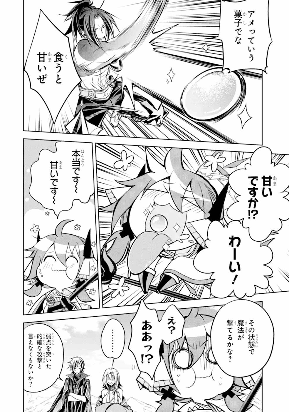 SENMETSU MADOU NO SAIKYOU KENJA - MUSAI NO KENJA, MADOU O KIWAME SAIKYOU E ITARU (MANGA) - raw - Chapter 7 - https://jpdd.ccdd.to/JPDD/senmetsumadounosaikyoukenjamusainokenjamadouokiwamesaikyoueitarumanga/168762/y2or5jxuhtl.jpg