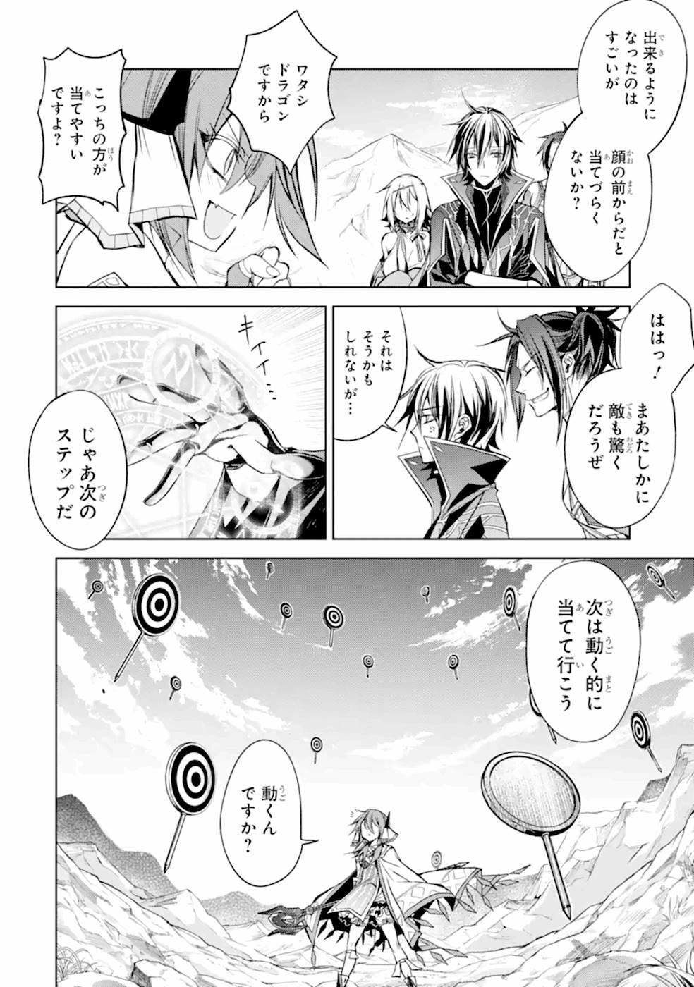 SENMETSU MADOU NO SAIKYOU KENJA - MUSAI NO KENJA, MADOU O KIWAME SAIKYOU E ITARU (MANGA) - raw - Chapter 7 - https://jpdd.ccdd.to/JPDD/senmetsumadounosaikyoukenjamusainokenjamadouokiwamesaikyoueitarumanga/168762/yzhybbccto4.jpg