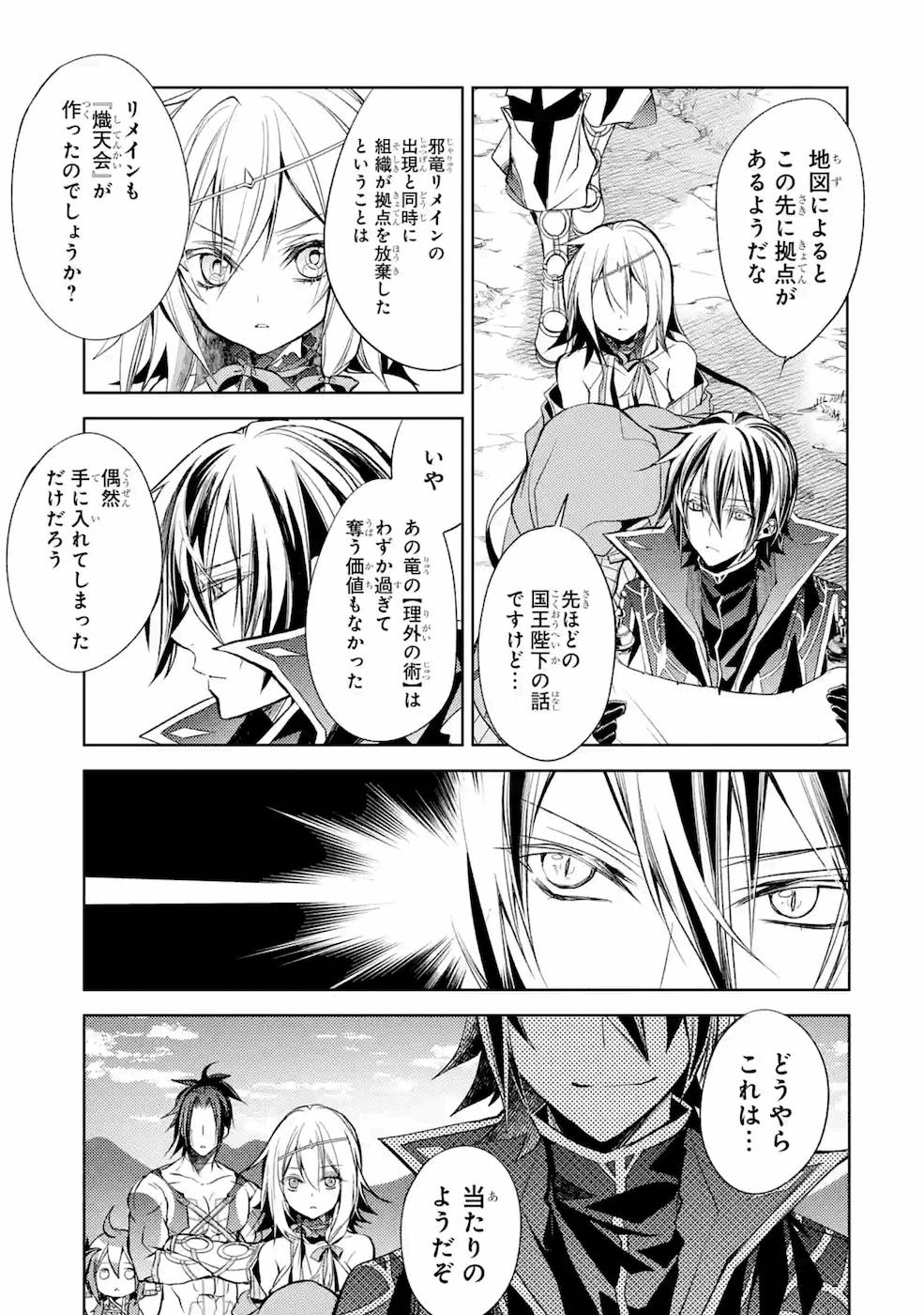SENMETSU MADOU NO SAIKYOU KENJA - MUSAI NO KENJA, MADOU O KIWAME SAIKYOU E ITARU (MANGA) - raw - Chapter 8 - https://jpdd.ccdd.to/JPDD/senmetsumadounosaikyoukenjamusainokenjamadouokiwamesaikyoueitarumanga/168808/0t5kievsvu0.jpg