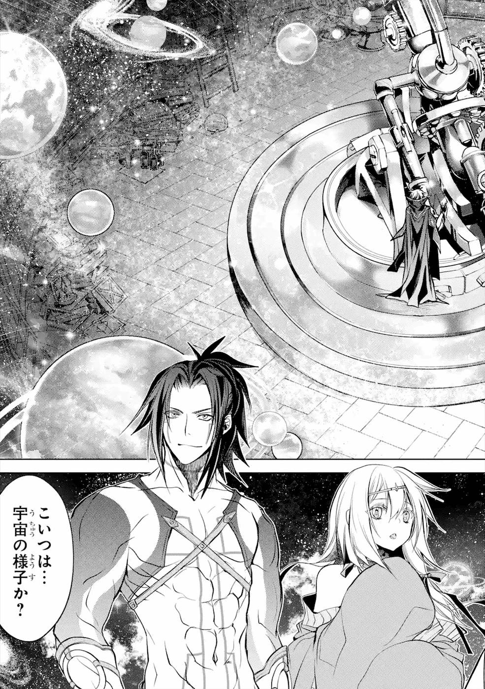 SENMETSU MADOU NO SAIKYOU KENJA - MUSAI NO KENJA, MADOU O KIWAME SAIKYOU E ITARU (MANGA) - raw - Chapter 8 - https://jpdd.ccdd.to/JPDD/senmetsumadounosaikyoukenjamusainokenjamadouokiwamesaikyoueitarumanga/168808/15mqew42wpl.jpg