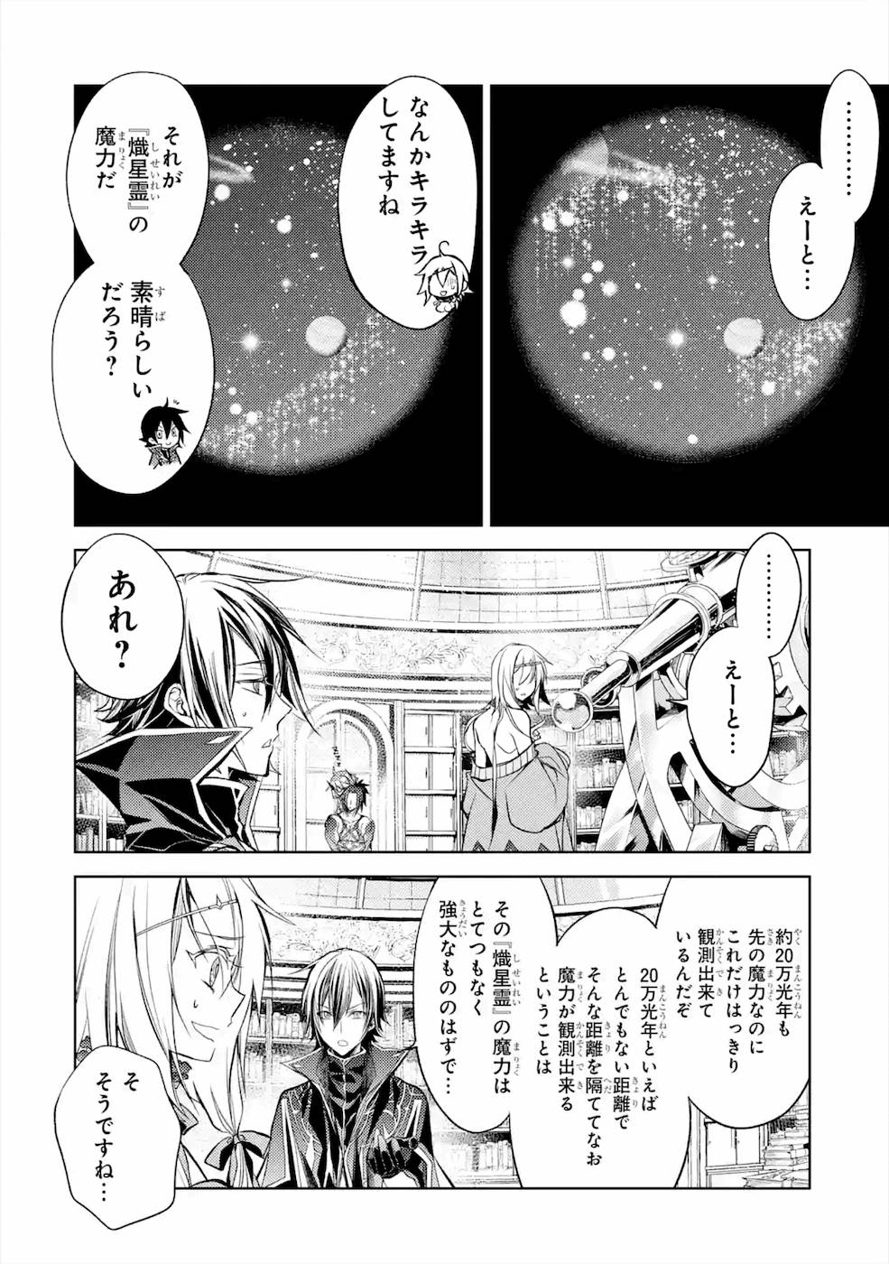 SENMETSU MADOU NO SAIKYOU KENJA - MUSAI NO KENJA, MADOU O KIWAME SAIKYOU E ITARU (MANGA) - raw - Chapter 8 - https://jpdd.ccdd.to/JPDD/senmetsumadounosaikyoukenjamusainokenjamadouokiwamesaikyoueitarumanga/168808/44x0iig5qev.jpg