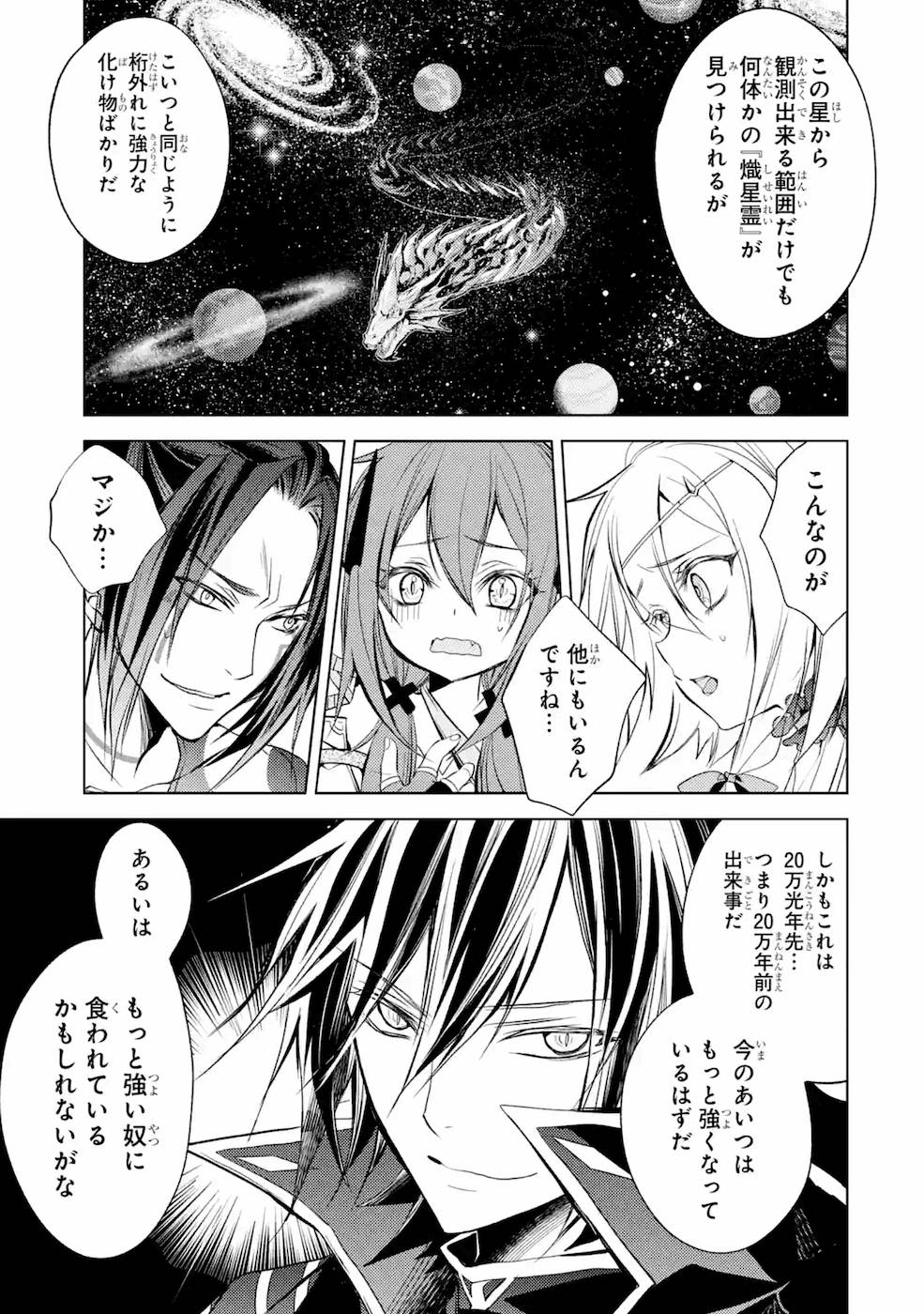 SENMETSU MADOU NO SAIKYOU KENJA - MUSAI NO KENJA, MADOU O KIWAME SAIKYOU E ITARU (MANGA) - raw - Chapter 8 - https://jpdd.ccdd.to/JPDD/senmetsumadounosaikyoukenjamusainokenjamadouokiwamesaikyoueitarumanga/168808/4lnyava5ipb.jpg