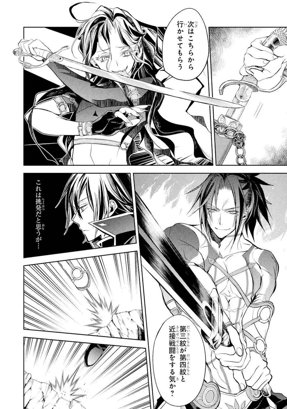SENMETSU MADOU NO SAIKYOU KENJA - MUSAI NO KENJA, MADOU O KIWAME SAIKYOU E ITARU (MANGA) - raw - Chapter 8 - https://jpdd.ccdd.to/JPDD/senmetsumadounosaikyoukenjamusainokenjamadouokiwamesaikyoueitarumanga/168808/5ncdidqw1yf.jpg