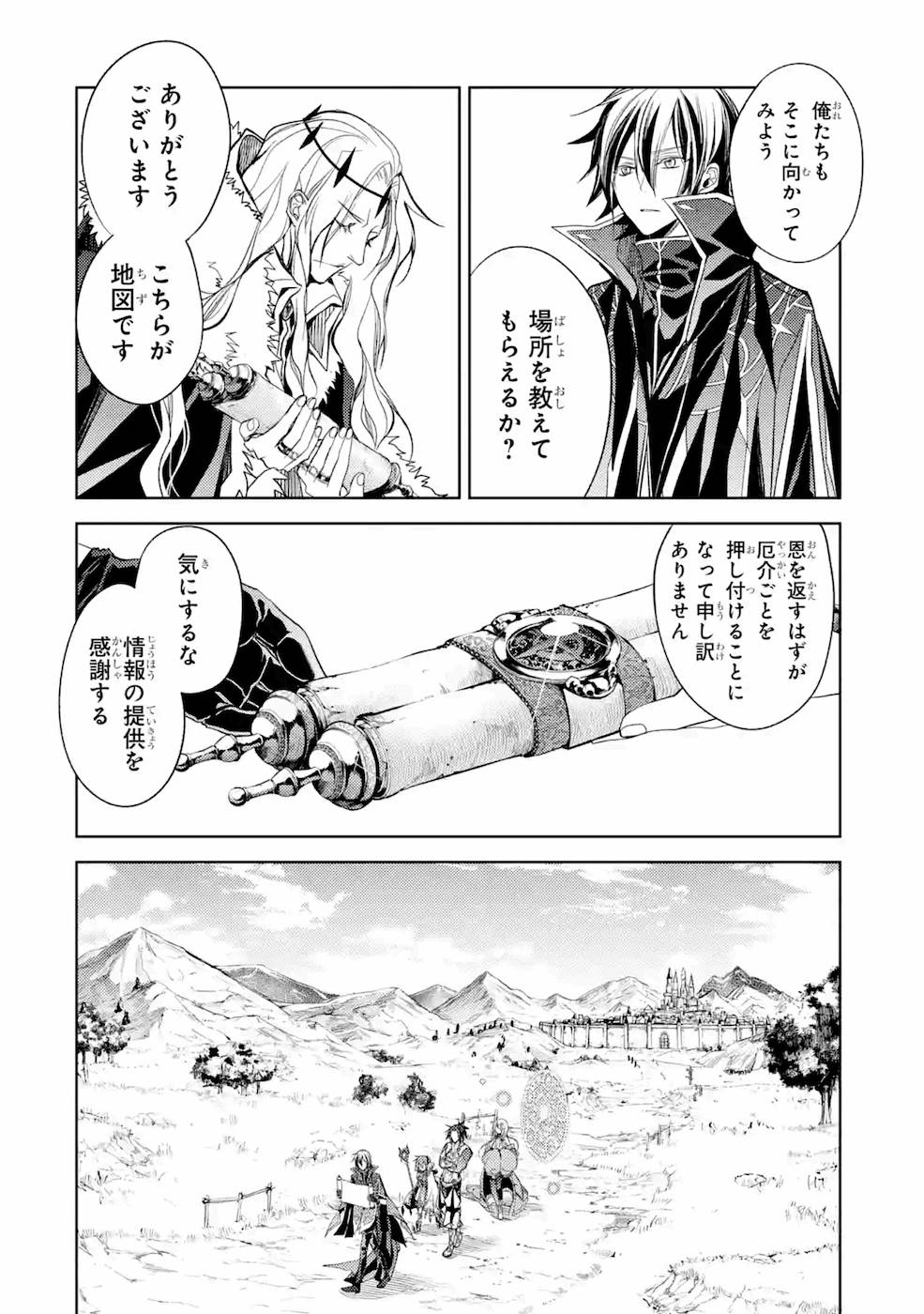 SENMETSU MADOU NO SAIKYOU KENJA - MUSAI NO KENJA, MADOU O KIWAME SAIKYOU E ITARU (MANGA) - raw - Chapter 8 - https://jpdd.ccdd.to/JPDD/senmetsumadounosaikyoukenjamusainokenjamadouokiwamesaikyoueitarumanga/168808/5t0l0zo13pm.jpg