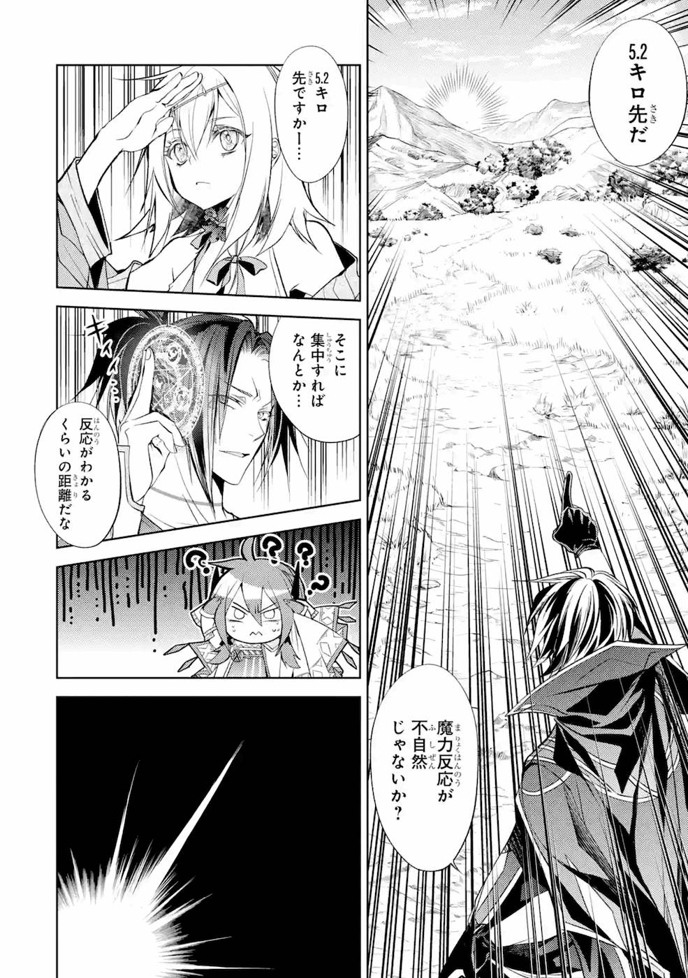 SENMETSU MADOU NO SAIKYOU KENJA - MUSAI NO KENJA, MADOU O KIWAME SAIKYOU E ITARU (MANGA) - raw - Chapter 8 - https://jpdd.ccdd.to/JPDD/senmetsumadounosaikyoukenjamusainokenjamadouokiwamesaikyoueitarumanga/168808/b5ehyk5bdi4.jpg