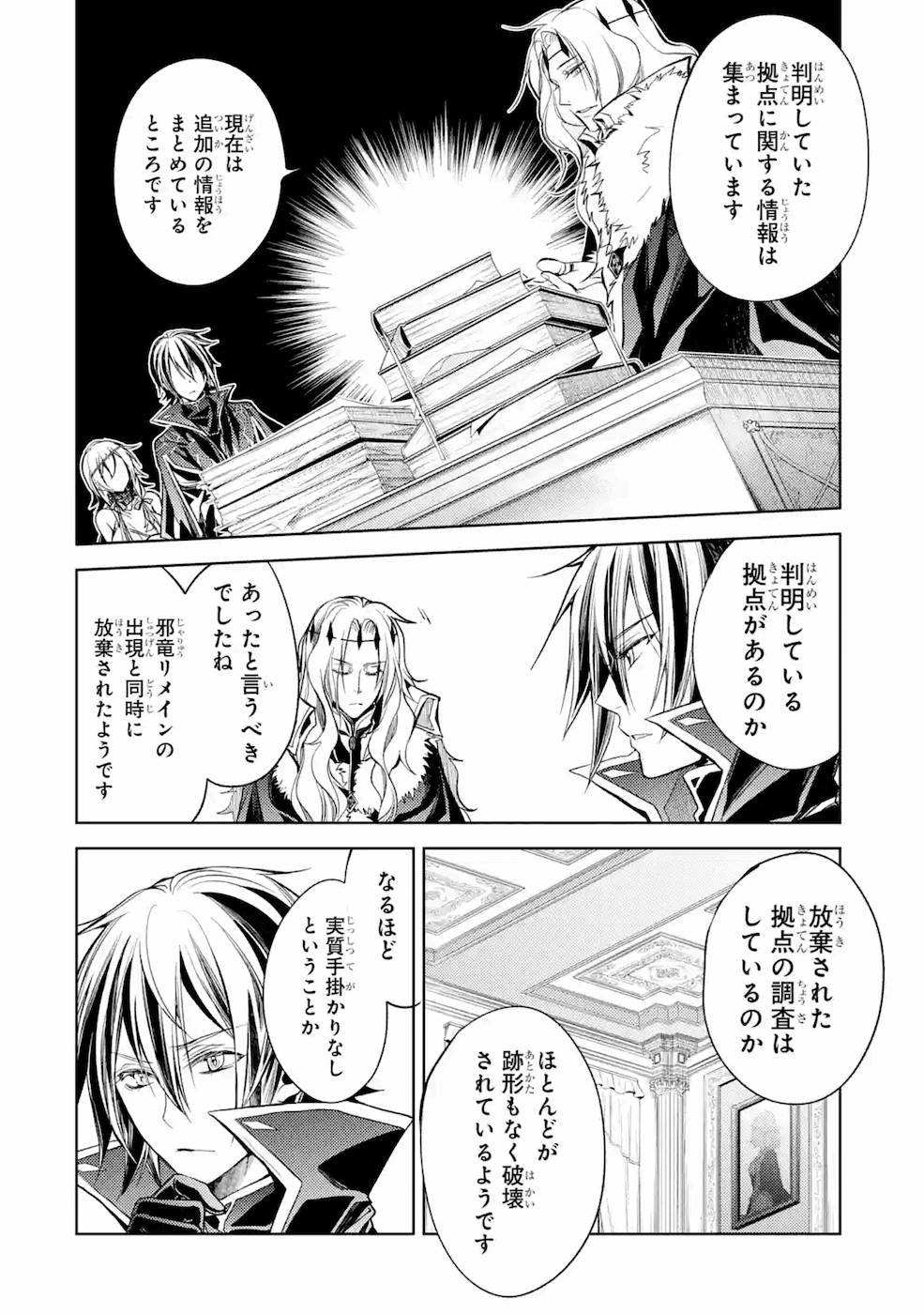SENMETSU MADOU NO SAIKYOU KENJA - MUSAI NO KENJA, MADOU O KIWAME SAIKYOU E ITARU (MANGA) - raw - Chapter 8 - https://jpdd.ccdd.to/JPDD/senmetsumadounosaikyoukenjamusainokenjamadouokiwamesaikyoueitarumanga/168808/ck0ju2rcojl.jpg