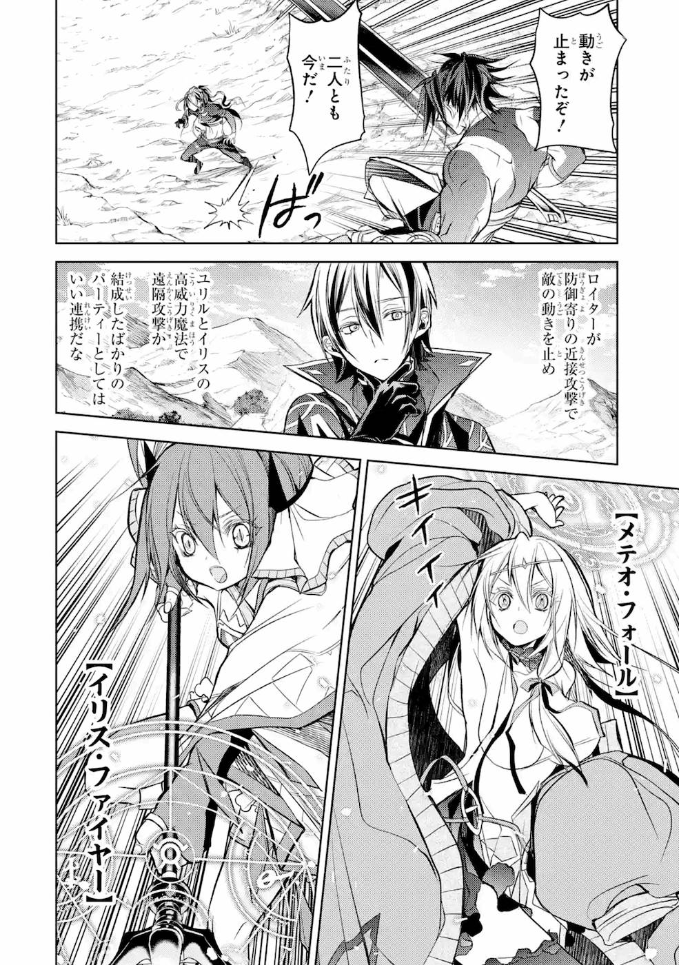 SENMETSU MADOU NO SAIKYOU KENJA - MUSAI NO KENJA, MADOU O KIWAME SAIKYOU E ITARU (MANGA) - raw - Chapter 8 - https://jpdd.ccdd.to/JPDD/senmetsumadounosaikyoukenjamusainokenjamadouokiwamesaikyoueitarumanga/168808/ck4pi0dxnog.jpg