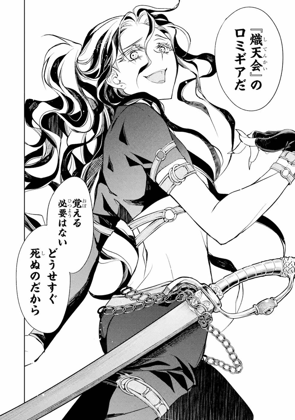 SENMETSU MADOU NO SAIKYOU KENJA - MUSAI NO KENJA, MADOU O KIWAME SAIKYOU E ITARU (MANGA) - raw - Chapter 8 - https://jpdd.ccdd.to/JPDD/senmetsumadounosaikyoukenjamusainokenjamadouokiwamesaikyoueitarumanga/168808/cmdtods21k3.jpg