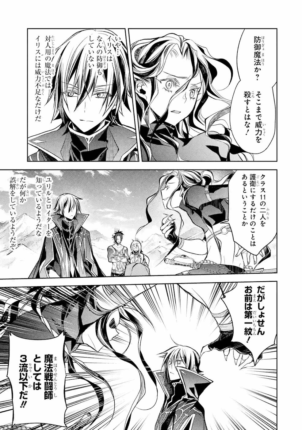 SENMETSU MADOU NO SAIKYOU KENJA - MUSAI NO KENJA, MADOU O KIWAME SAIKYOU E ITARU (MANGA) - raw - Chapter 8 - https://jpdd.ccdd.to/JPDD/senmetsumadounosaikyoukenjamusainokenjamadouokiwamesaikyoueitarumanga/168808/ctdqnhfrhmp.jpg