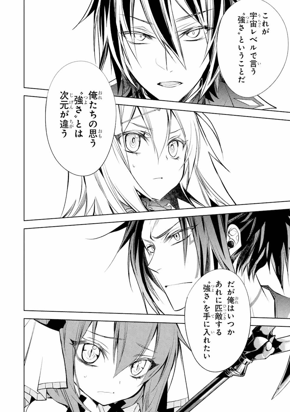 SENMETSU MADOU NO SAIKYOU KENJA - MUSAI NO KENJA, MADOU O KIWAME SAIKYOU E ITARU (MANGA) - raw - Chapter 8 - https://jpdd.ccdd.to/JPDD/senmetsumadounosaikyoukenjamusainokenjamadouokiwamesaikyoueitarumanga/168808/hgk2zxfjdsi.jpg