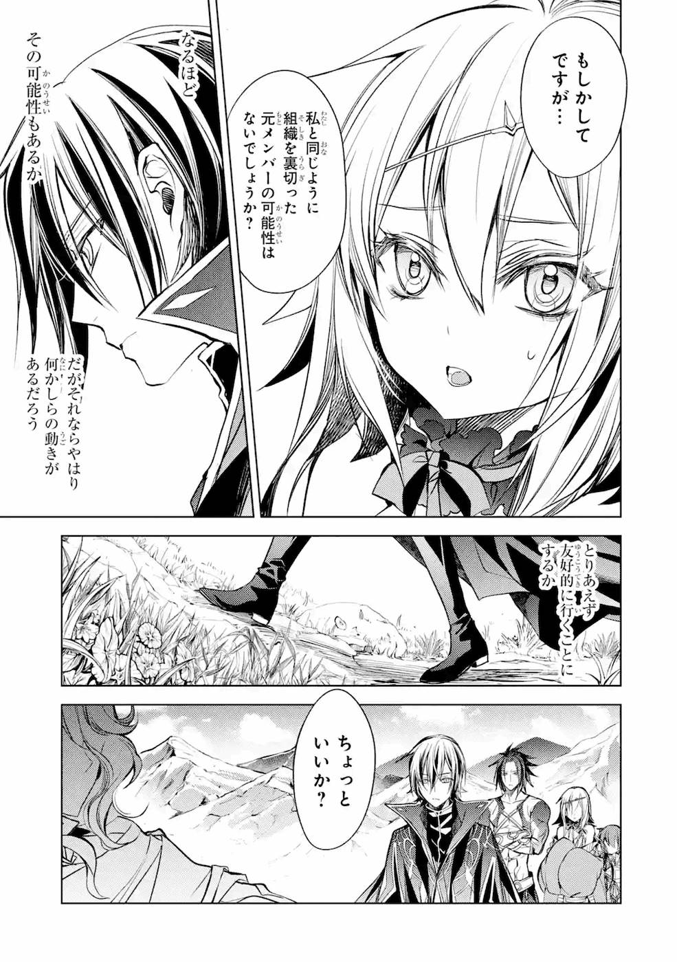 SENMETSU MADOU NO SAIKYOU KENJA - MUSAI NO KENJA, MADOU O KIWAME SAIKYOU E ITARU (MANGA) - raw - Chapter 8 - https://jpdd.ccdd.to/JPDD/senmetsumadounosaikyoukenjamusainokenjamadouokiwamesaikyoueitarumanga/168808/hog0op1lejc.jpg