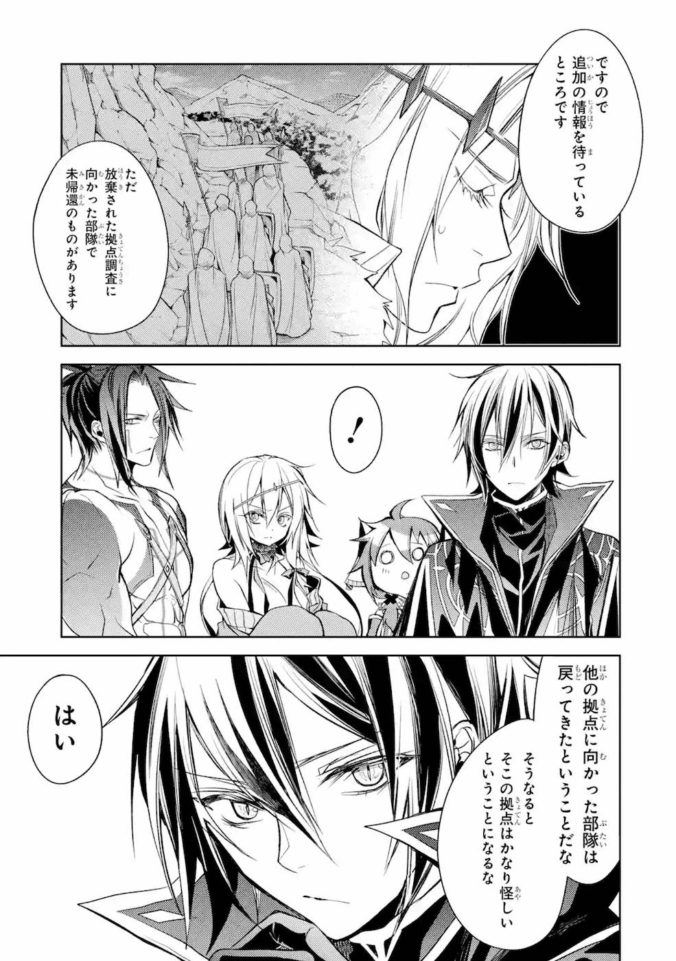 SENMETSU MADOU NO SAIKYOU KENJA - MUSAI NO KENJA, MADOU O KIWAME SAIKYOU E ITARU (MANGA) - raw - Chapter 8 - https://jpdd.ccdd.to/JPDD/senmetsumadounosaikyoukenjamusainokenjamadouokiwamesaikyoueitarumanga/168808/j0zflpbfosu.jpg