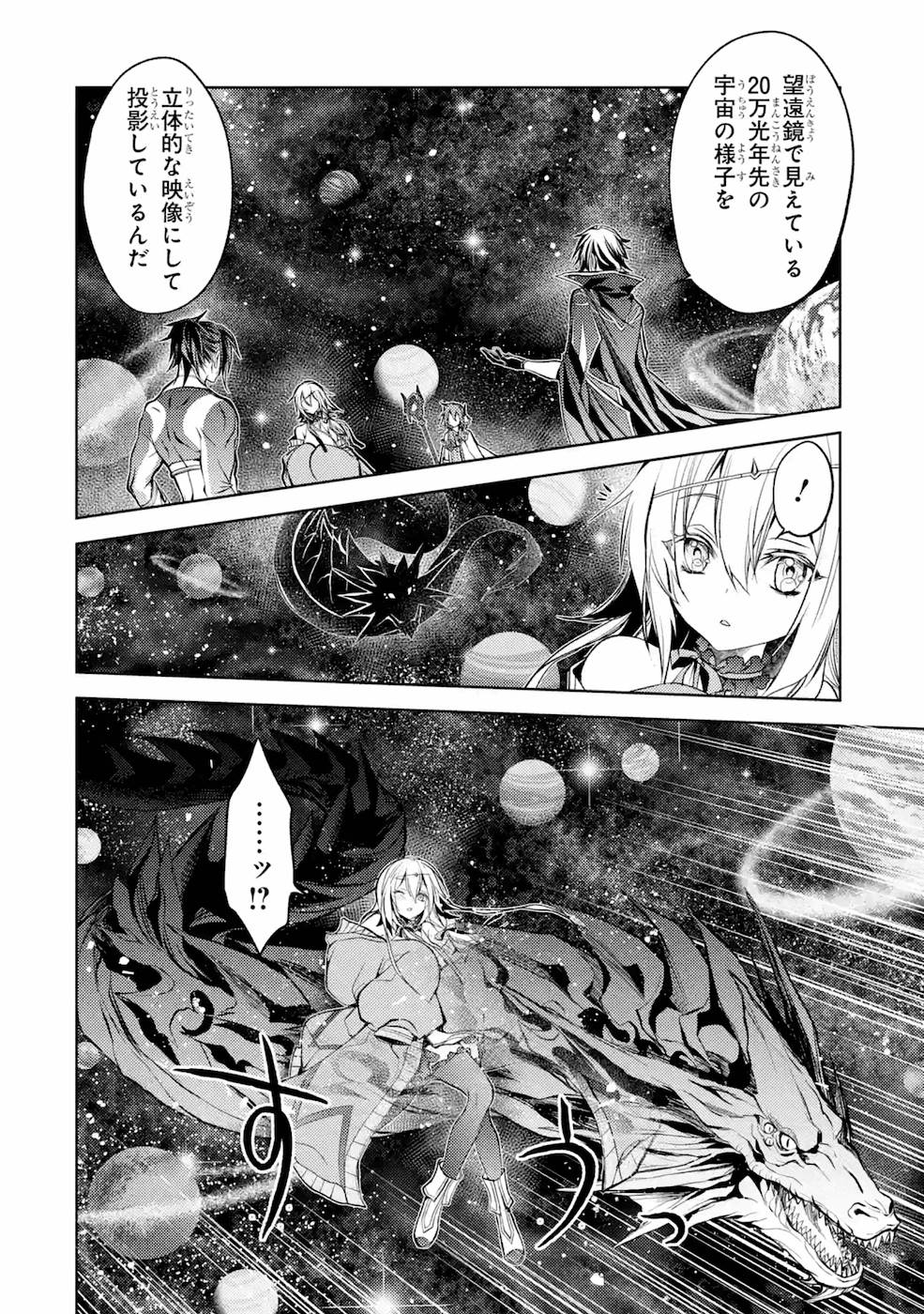 SENMETSU MADOU NO SAIKYOU KENJA - MUSAI NO KENJA, MADOU O KIWAME SAIKYOU E ITARU (MANGA) - raw - Chapter 8 - https://jpdd.ccdd.to/JPDD/senmetsumadounosaikyoukenjamusainokenjamadouokiwamesaikyoueitarumanga/168808/js3ov0hifbh.jpg
