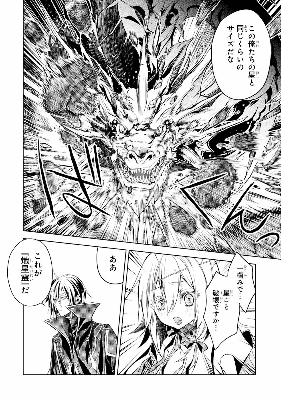 SENMETSU MADOU NO SAIKYOU KENJA - MUSAI NO KENJA, MADOU O KIWAME SAIKYOU E ITARU (MANGA) - raw - Chapter 8 - https://jpdd.ccdd.to/JPDD/senmetsumadounosaikyoukenjamusainokenjamadouokiwamesaikyoueitarumanga/168808/mgkedmhu0fp.jpg