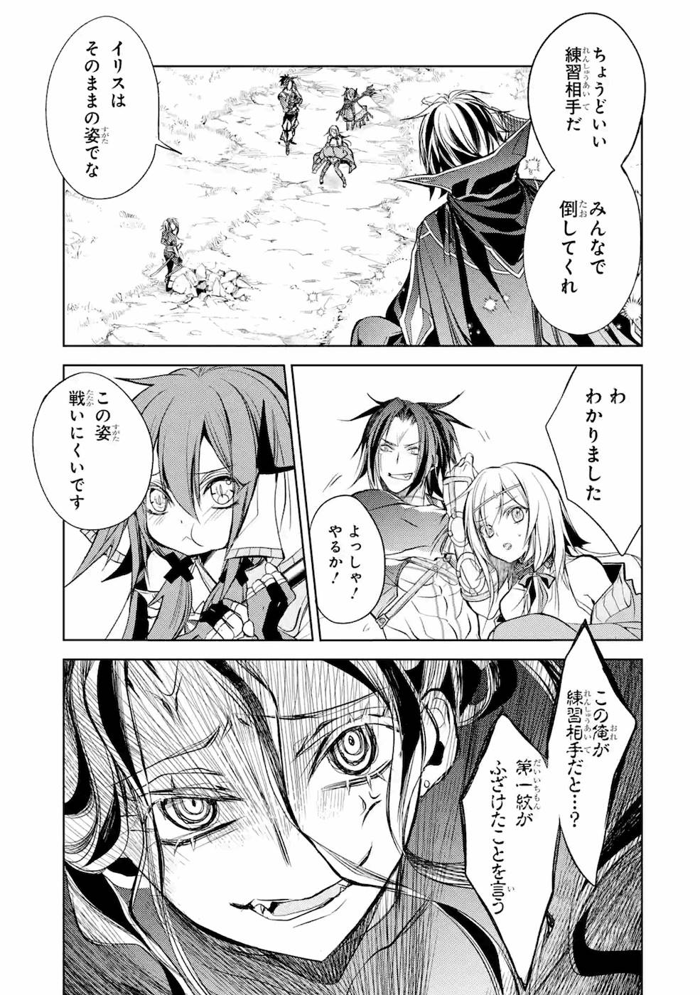 SENMETSU MADOU NO SAIKYOU KENJA - MUSAI NO KENJA, MADOU O KIWAME SAIKYOU E ITARU (MANGA) - raw - Chapter 8 - https://jpdd.ccdd.to/JPDD/senmetsumadounosaikyoukenjamusainokenjamadouokiwamesaikyoueitarumanga/168808/n1fambuvhcn.jpg