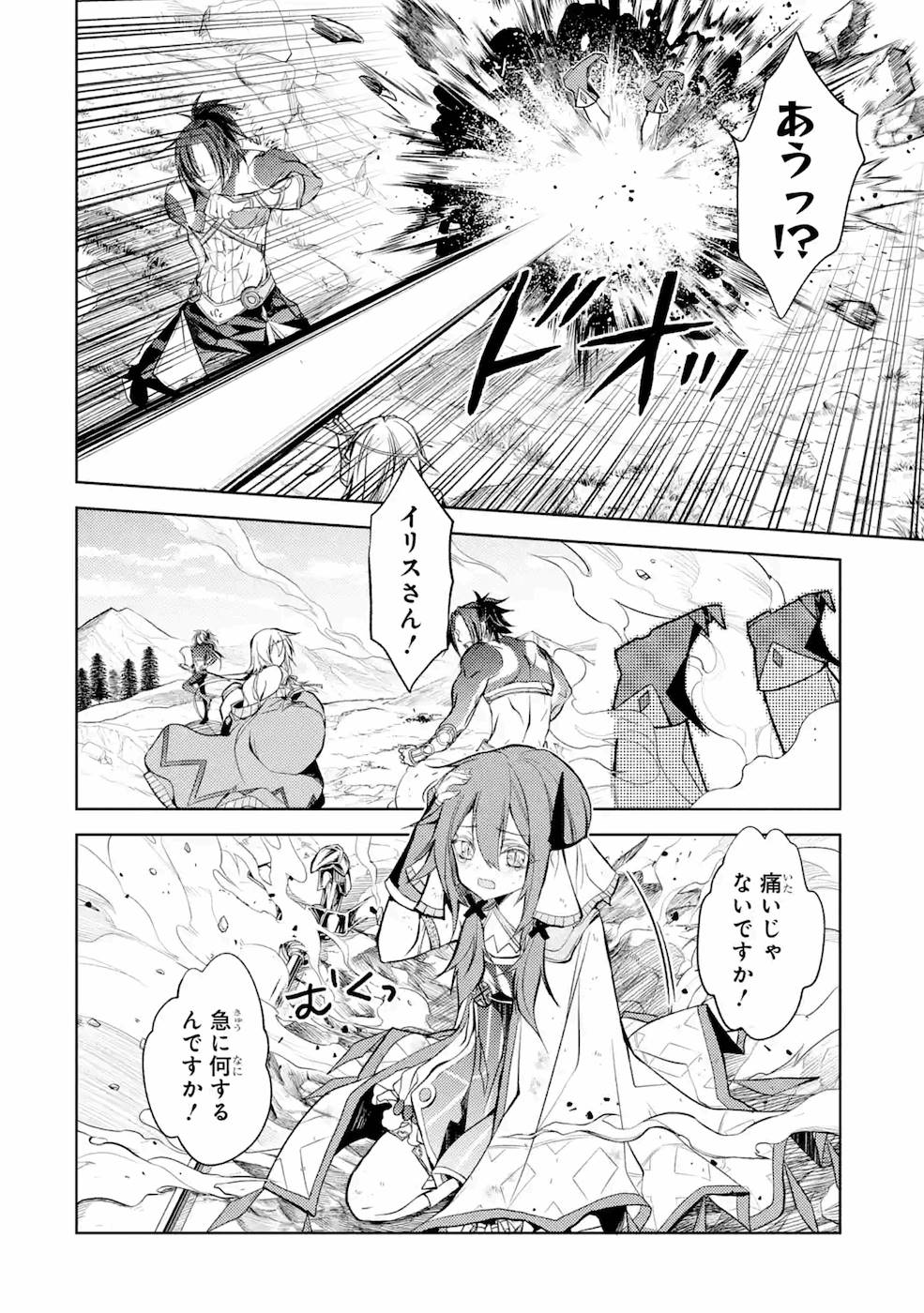 SENMETSU MADOU NO SAIKYOU KENJA - MUSAI NO KENJA, MADOU O KIWAME SAIKYOU E ITARU (MANGA) - raw - Chapter 8 - https://jpdd.ccdd.to/JPDD/senmetsumadounosaikyoukenjamusainokenjamadouokiwamesaikyoueitarumanga/168808/ni4kb155vem.jpg