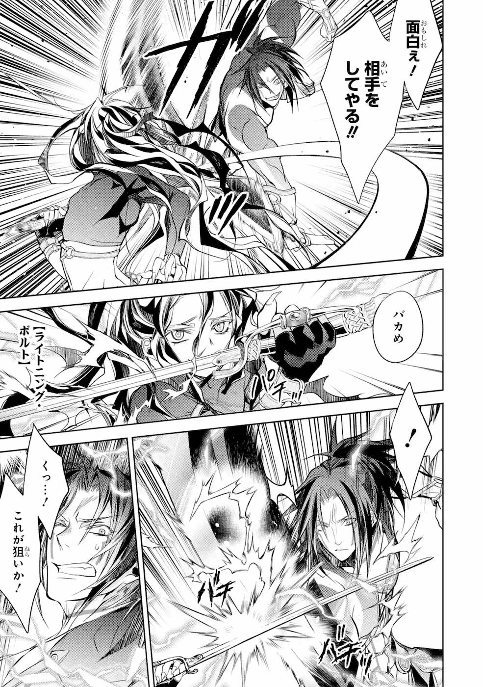 SENMETSU MADOU NO SAIKYOU KENJA - MUSAI NO KENJA, MADOU O KIWAME SAIKYOU E ITARU (MANGA) - raw - Chapter 8 - https://jpdd.ccdd.to/JPDD/senmetsumadounosaikyoukenjamusainokenjamadouokiwamesaikyoueitarumanga/168808/njgemvotmoc.jpg