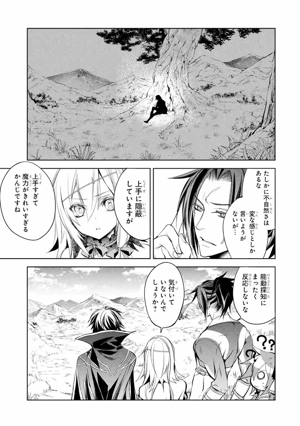 SENMETSU MADOU NO SAIKYOU KENJA - MUSAI NO KENJA, MADOU O KIWAME SAIKYOU E ITARU (MANGA) - raw - Chapter 8 - https://jpdd.ccdd.to/JPDD/senmetsumadounosaikyoukenjamusainokenjamadouokiwamesaikyoueitarumanga/168808/oehg43yir0a.jpg