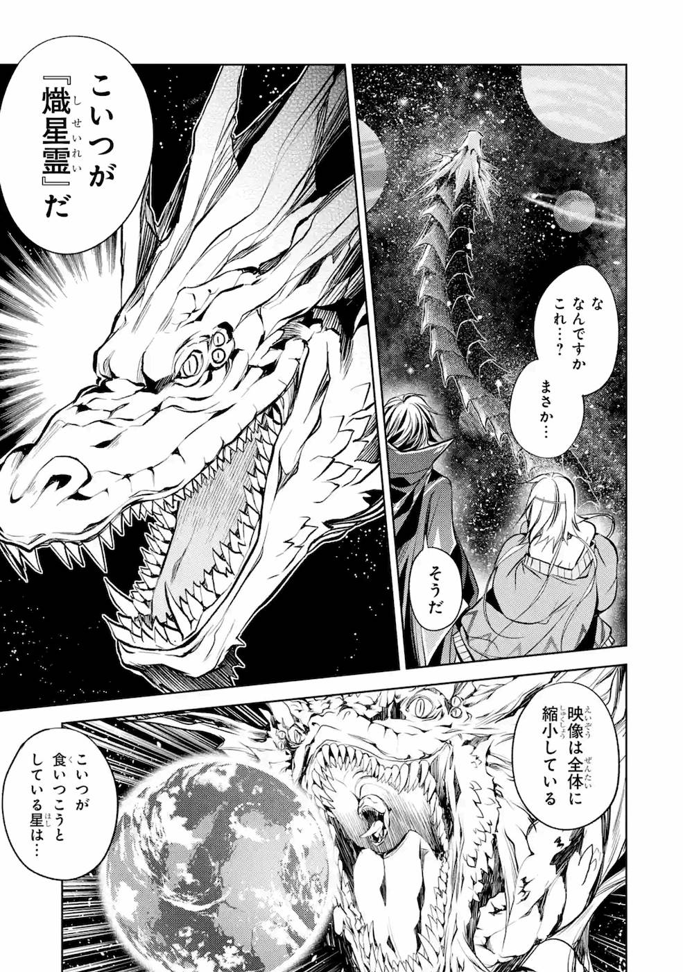 SENMETSU MADOU NO SAIKYOU KENJA - MUSAI NO KENJA, MADOU O KIWAME SAIKYOU E ITARU (MANGA) - raw - Chapter 8 - https://jpdd.ccdd.to/JPDD/senmetsumadounosaikyoukenjamusainokenjamadouokiwamesaikyoueitarumanga/168808/rqdhhgvlprr.jpg