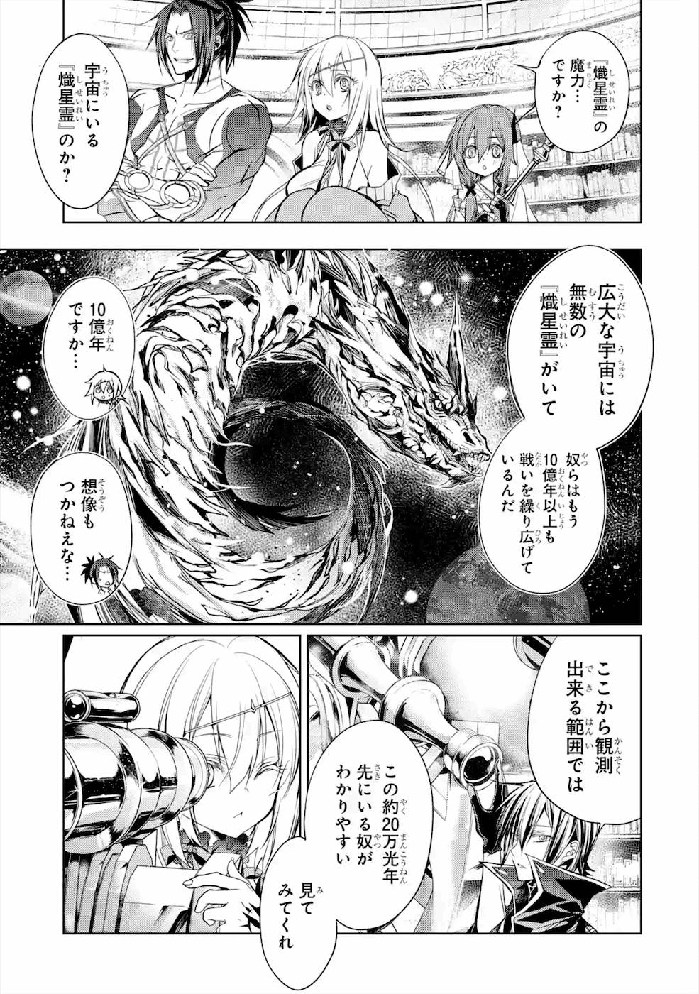 SENMETSU MADOU NO SAIKYOU KENJA - MUSAI NO KENJA, MADOU O KIWAME SAIKYOU E ITARU (MANGA) - raw - Chapter 8 - https://jpdd.ccdd.to/JPDD/senmetsumadounosaikyoukenjamusainokenjamadouokiwamesaikyoueitarumanga/168808/tjy0yurmn5a.jpg