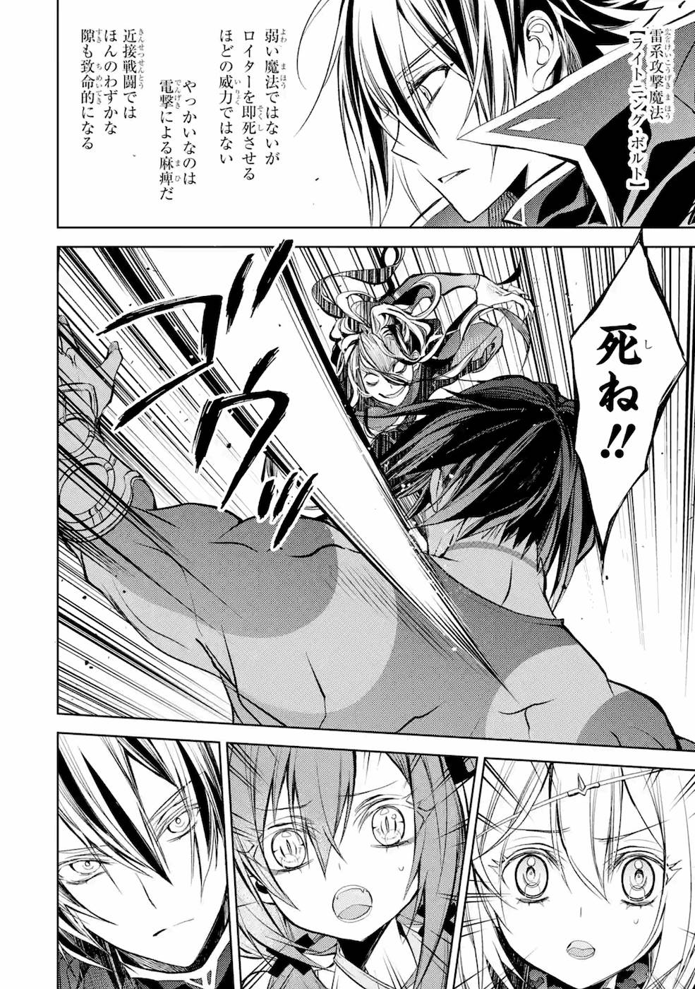 SENMETSU MADOU NO SAIKYOU KENJA - MUSAI NO KENJA, MADOU O KIWAME SAIKYOU E ITARU (MANGA) - raw - Chapter 8 - https://jpdd.ccdd.to/JPDD/senmetsumadounosaikyoukenjamusainokenjamadouokiwamesaikyoueitarumanga/168808/tq3ztxhr15m.jpg