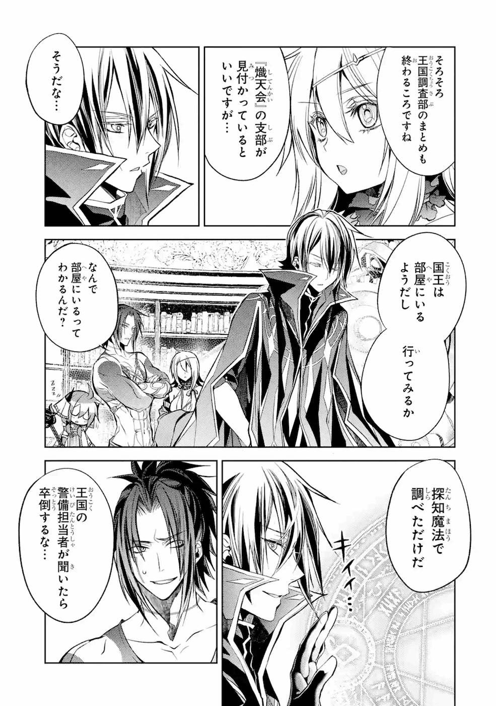 SENMETSU MADOU NO SAIKYOU KENJA - MUSAI NO KENJA, MADOU O KIWAME SAIKYOU E ITARU (MANGA) - raw - Chapter 8 - https://jpdd.ccdd.to/JPDD/senmetsumadounosaikyoukenjamusainokenjamadouokiwamesaikyoueitarumanga/168808/vxdubytzrog.jpg