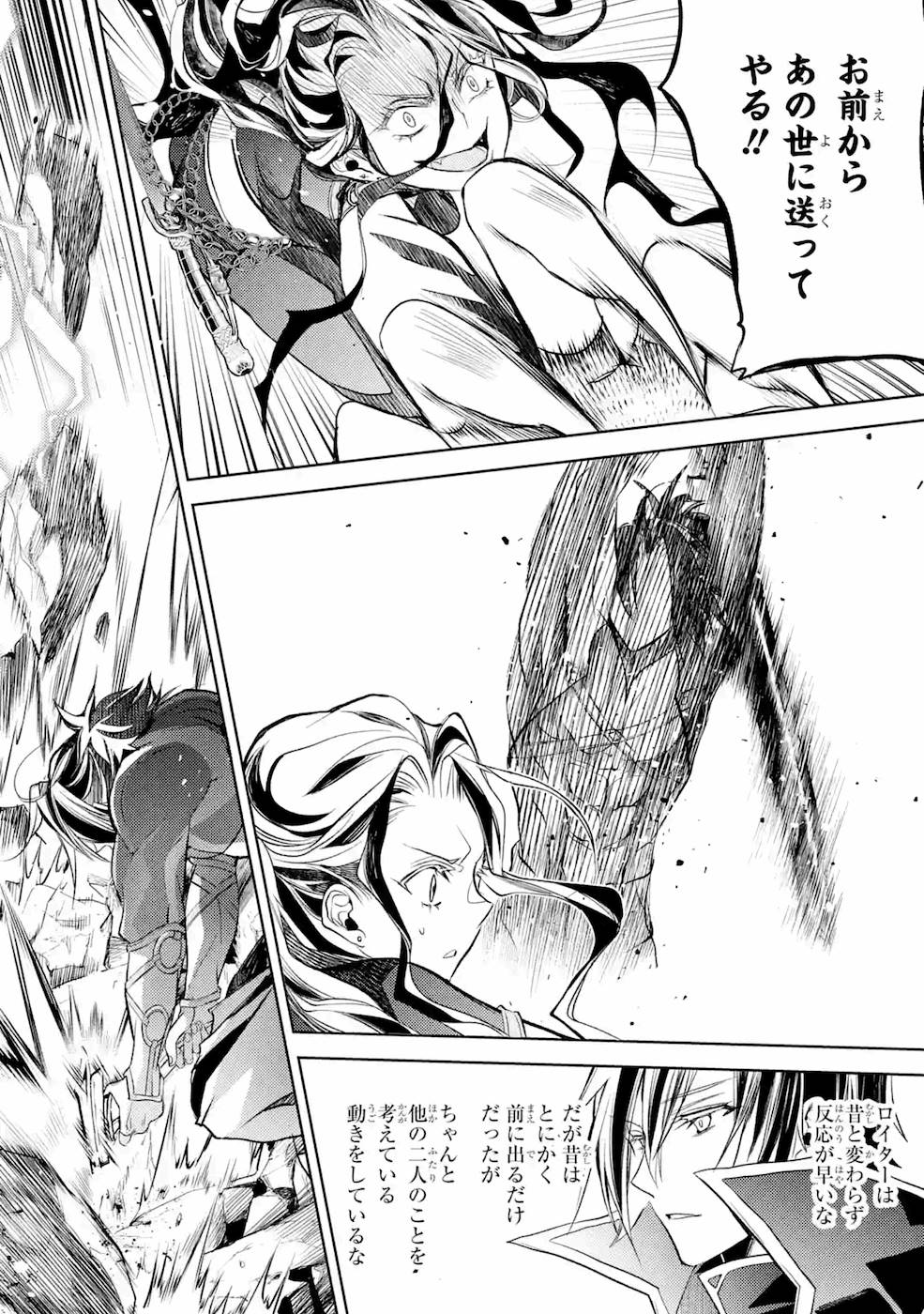 SENMETSU MADOU NO SAIKYOU KENJA - MUSAI NO KENJA, MADOU O KIWAME SAIKYOU E ITARU (MANGA) - raw - Chapter 8 - https://jpdd.ccdd.to/JPDD/senmetsumadounosaikyoukenjamusainokenjamadouokiwamesaikyoueitarumanga/168808/vyes3o5yd4g.jpg