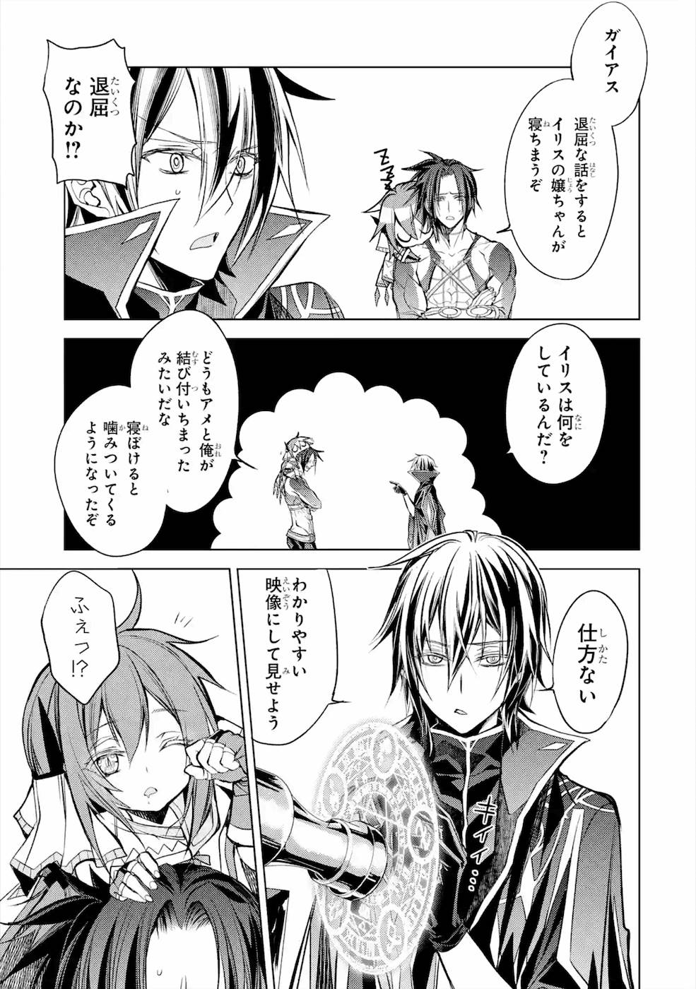 SENMETSU MADOU NO SAIKYOU KENJA - MUSAI NO KENJA, MADOU O KIWAME SAIKYOU E ITARU (MANGA) - raw - Chapter 8 - https://jpdd.ccdd.to/JPDD/senmetsumadounosaikyoukenjamusainokenjamadouokiwamesaikyoueitarumanga/168808/w24hmpl2ich.jpg